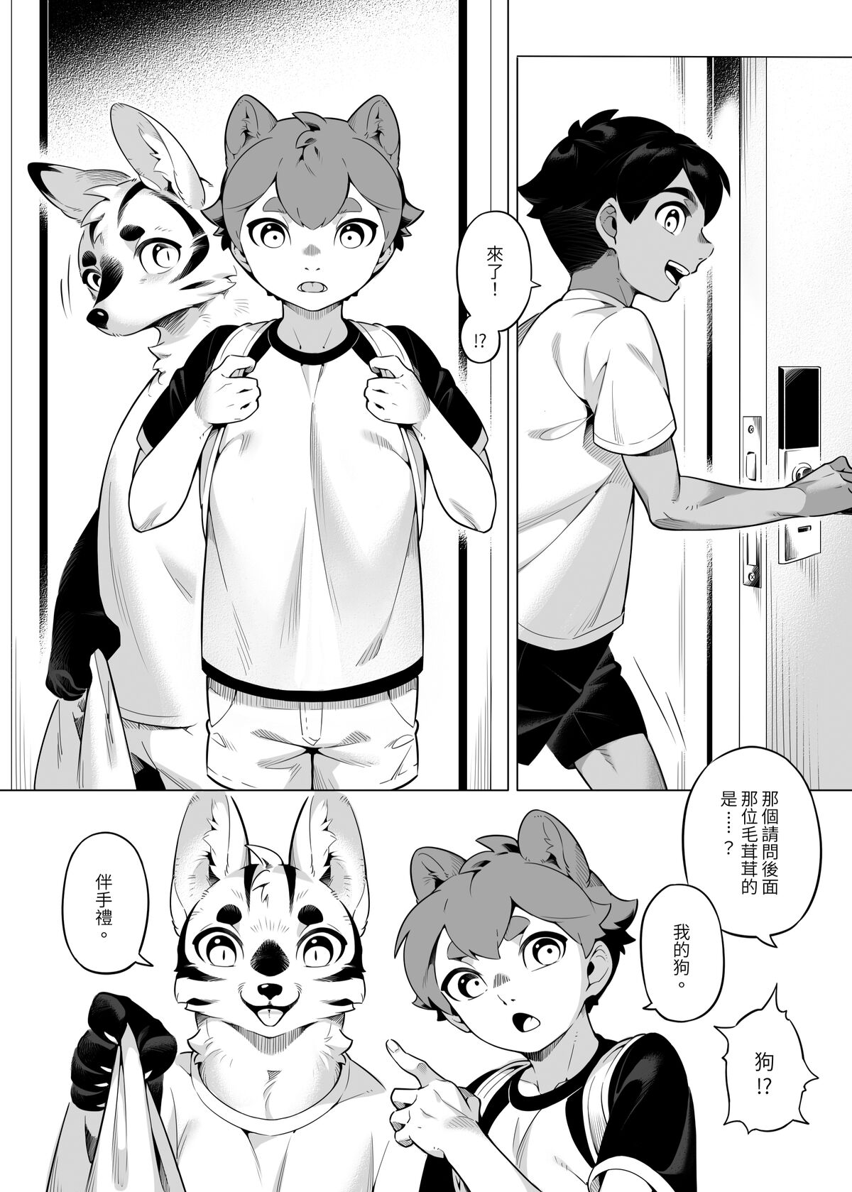 Bus by Bus Vol.2 page 6 full