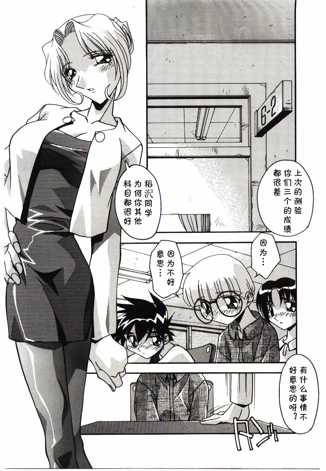 居残り（悦楽の肉壷 -近親相姦の極致-）（Chinese） page 1 full