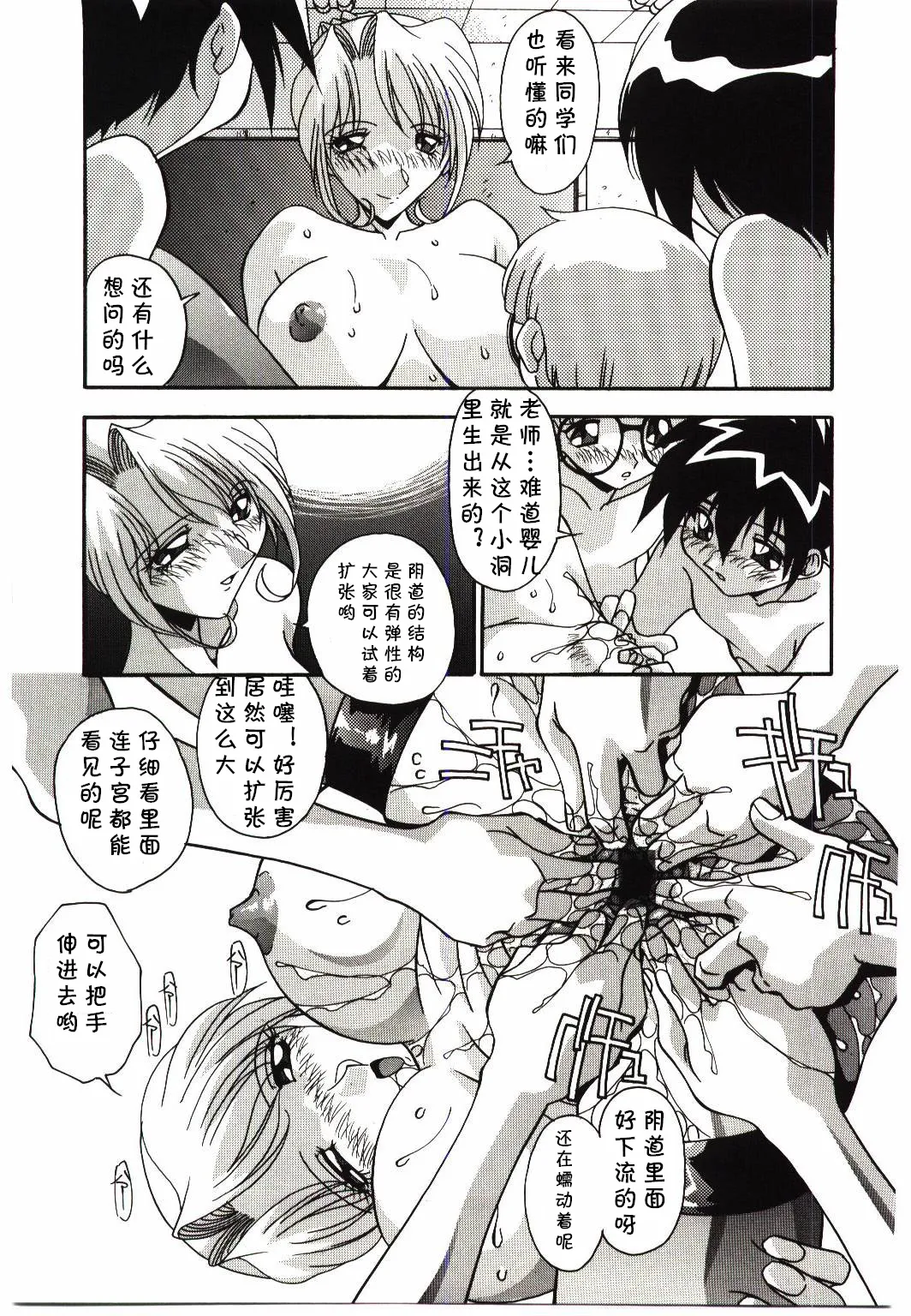 居残り（悦楽の肉壷 -近親相姦の極致-）（Chinese） page 5 full