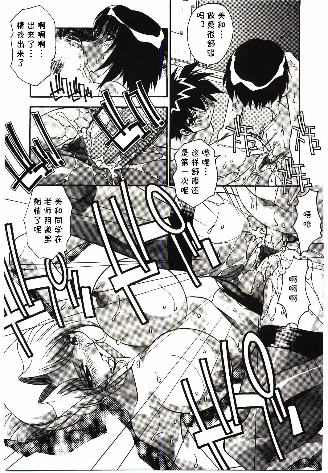 居残り（悦楽の肉壷 -近親相姦の極致-）（Chinese） page 9 full