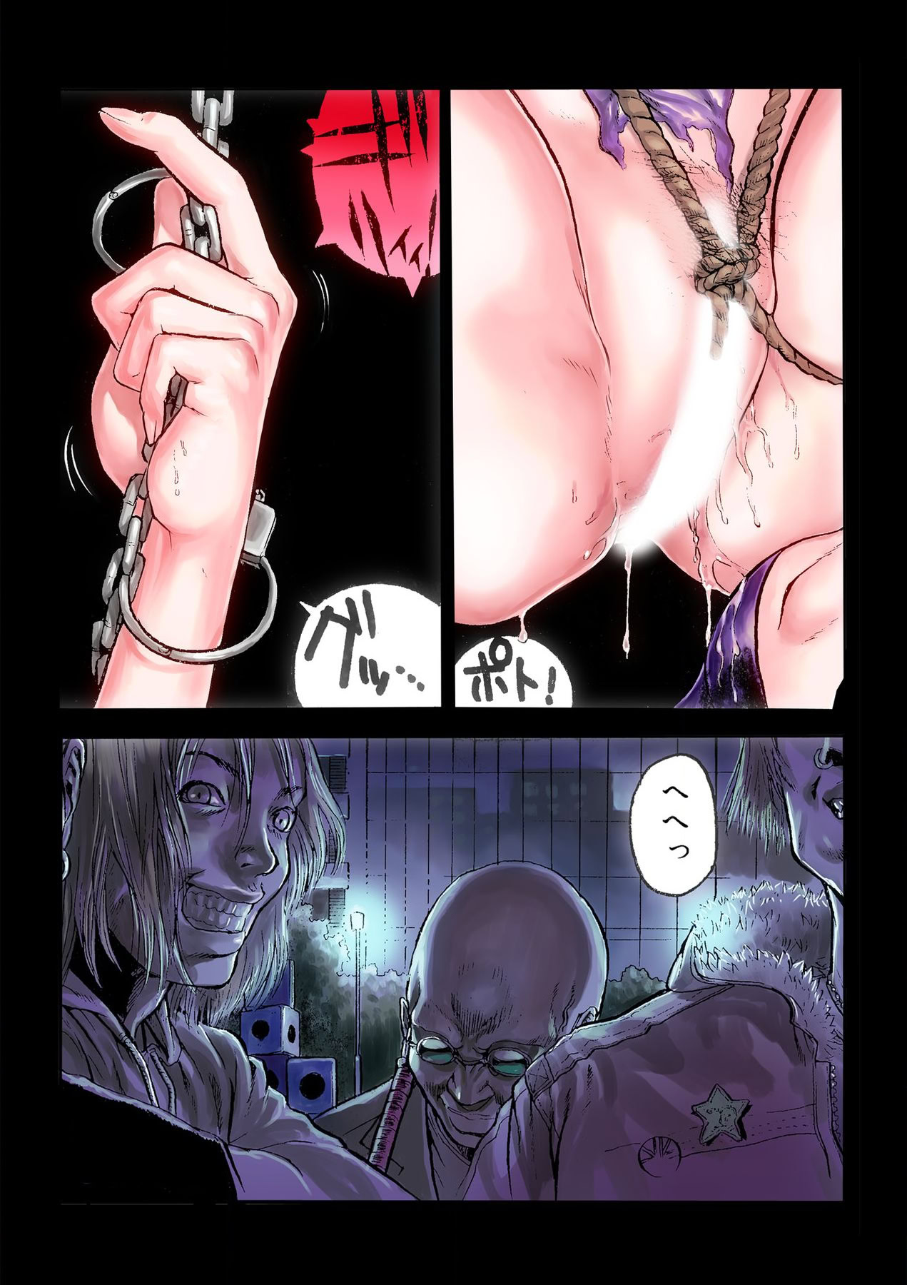 Masochist ni Itaru Doutei page 3 full