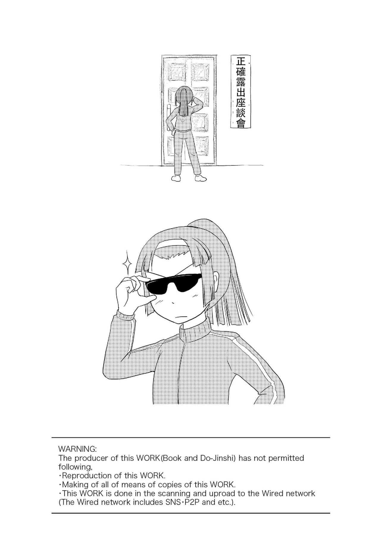 Sakura Kotaka no Roshutsubiyori 2 page 3 full