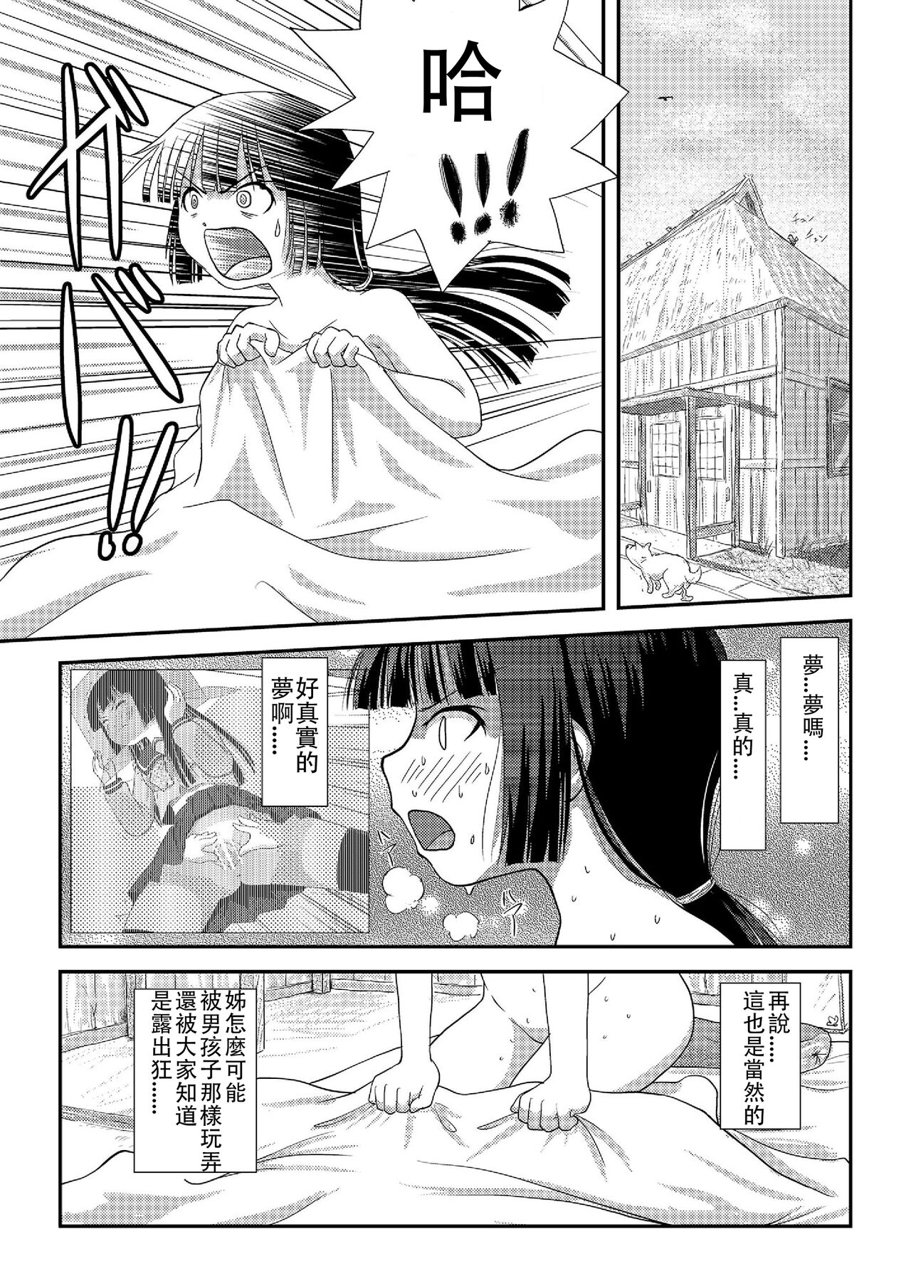Sakura Kotaka no Roshutsubiyori 2 page 5 full
