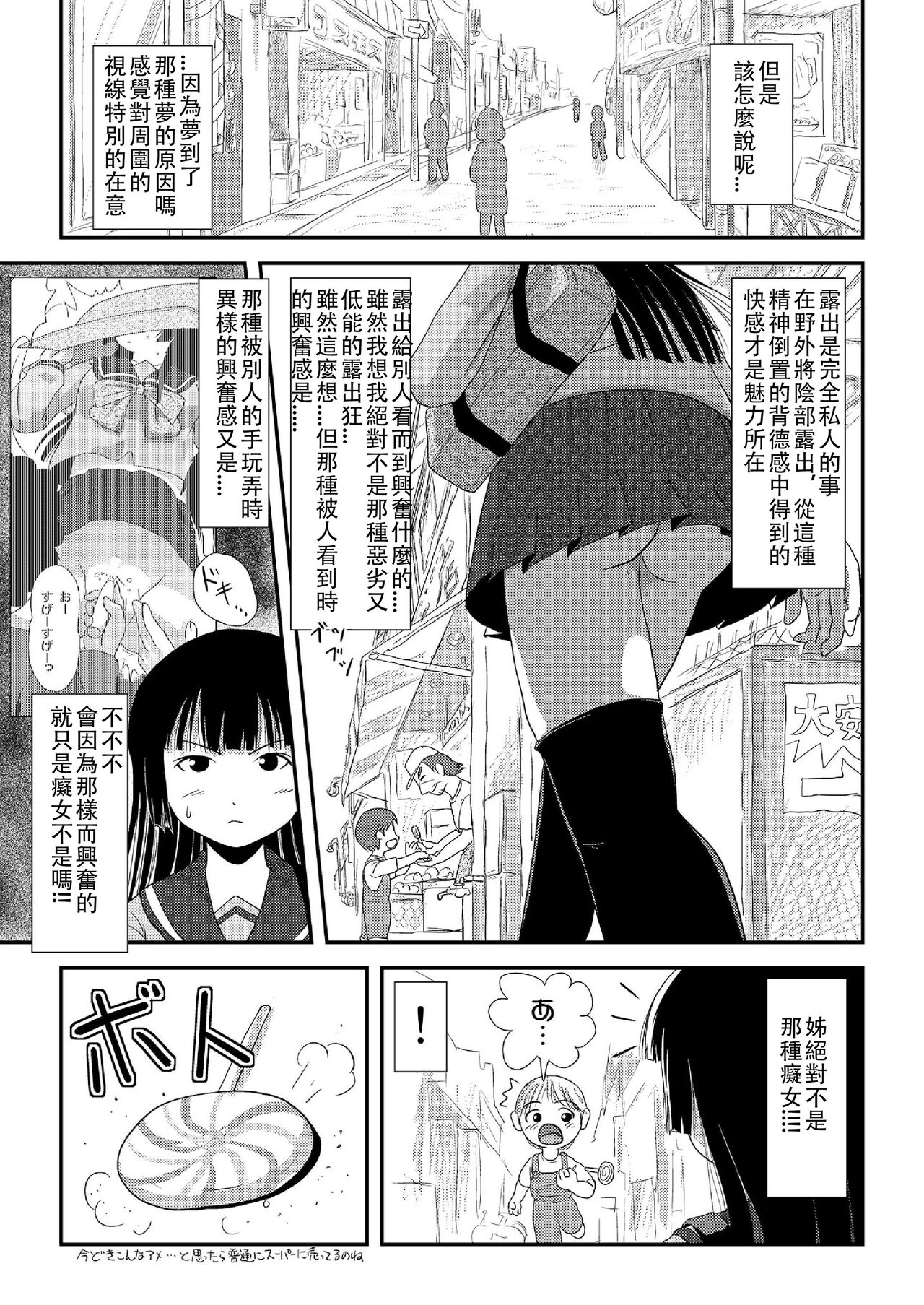 Sakura Kotaka no Roshutsubiyori 2 page 7 full