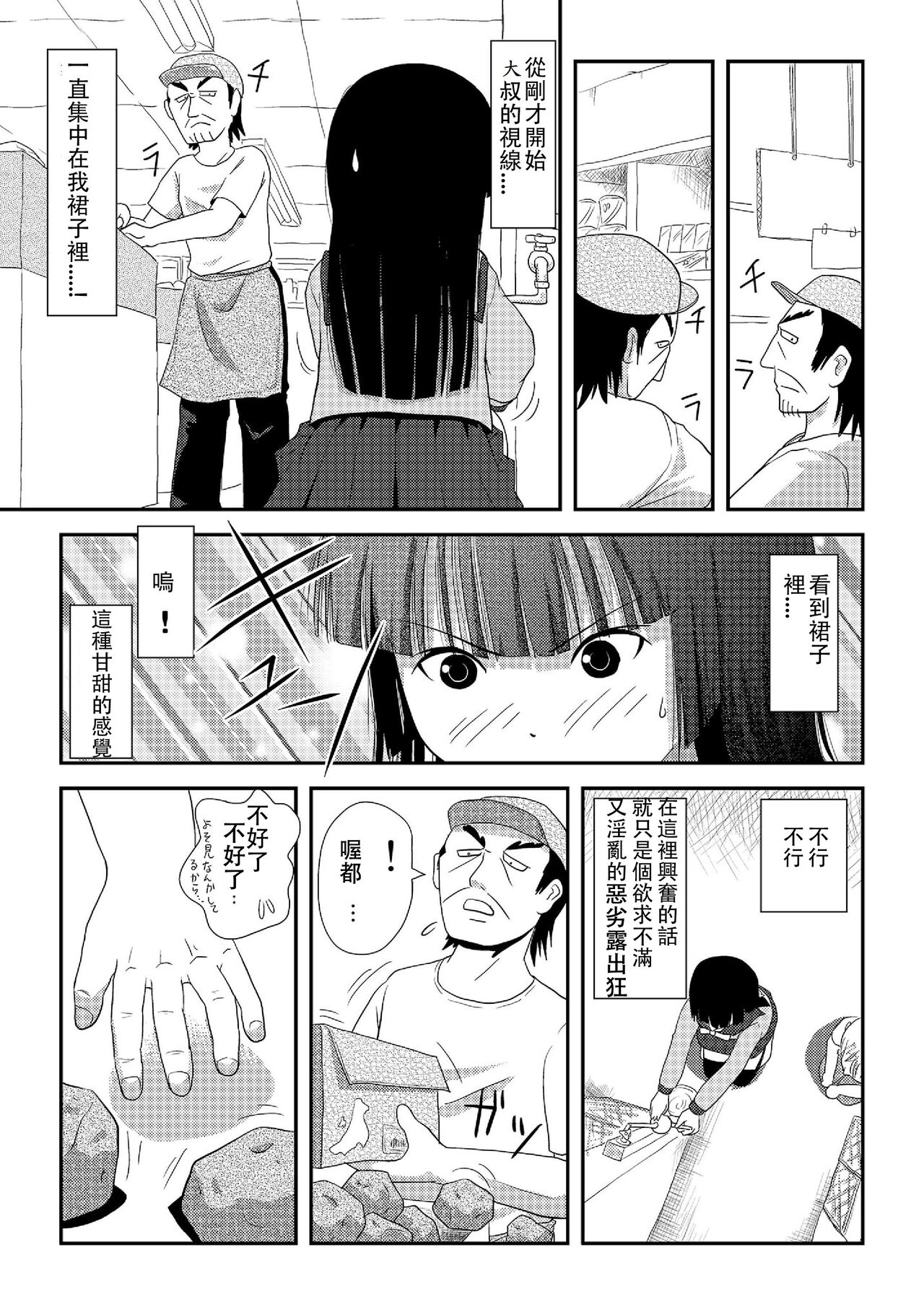 Sakura Kotaka no Roshutsubiyori 2 page 9 full