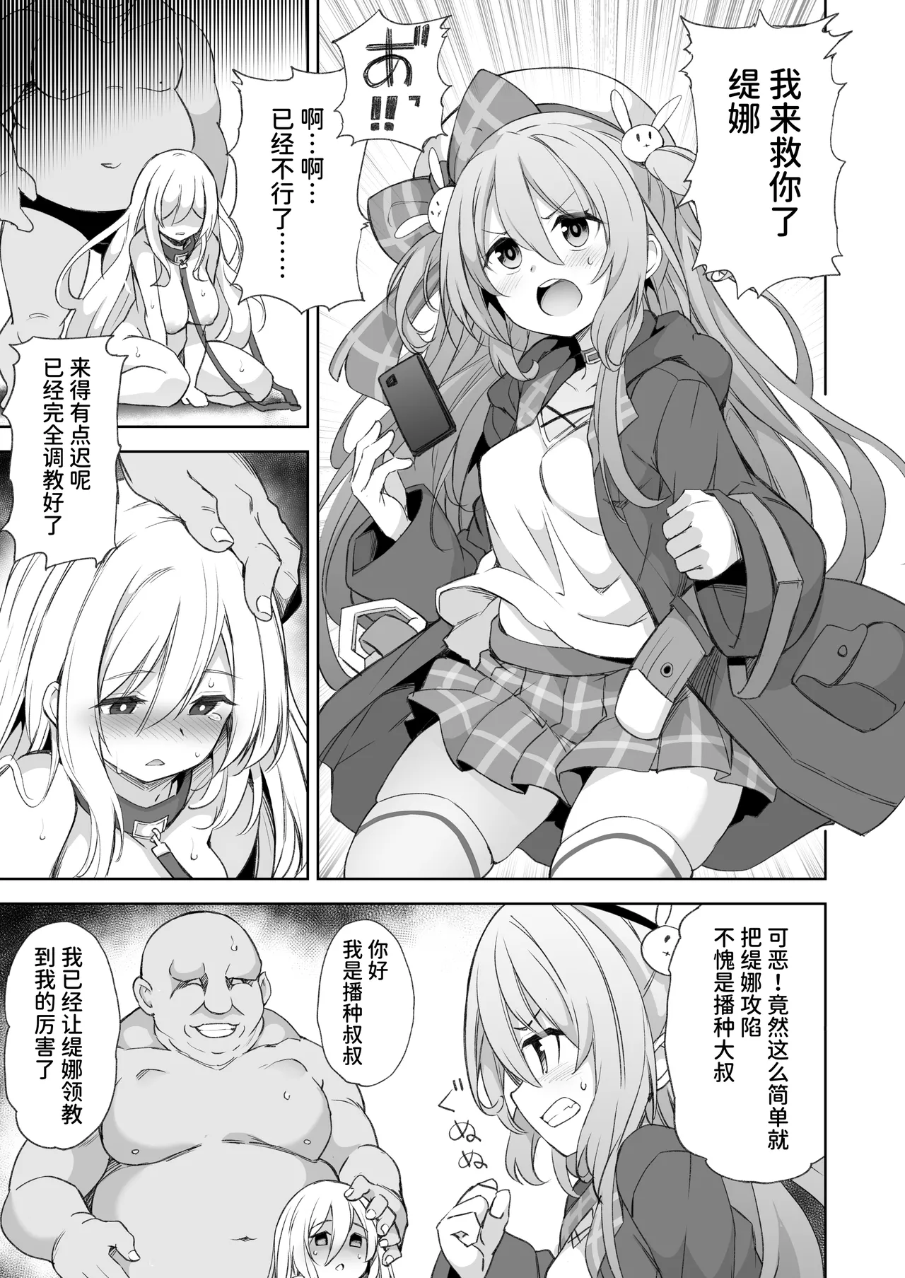 メメリスちゃんのえっちな合同誌 page 3 full