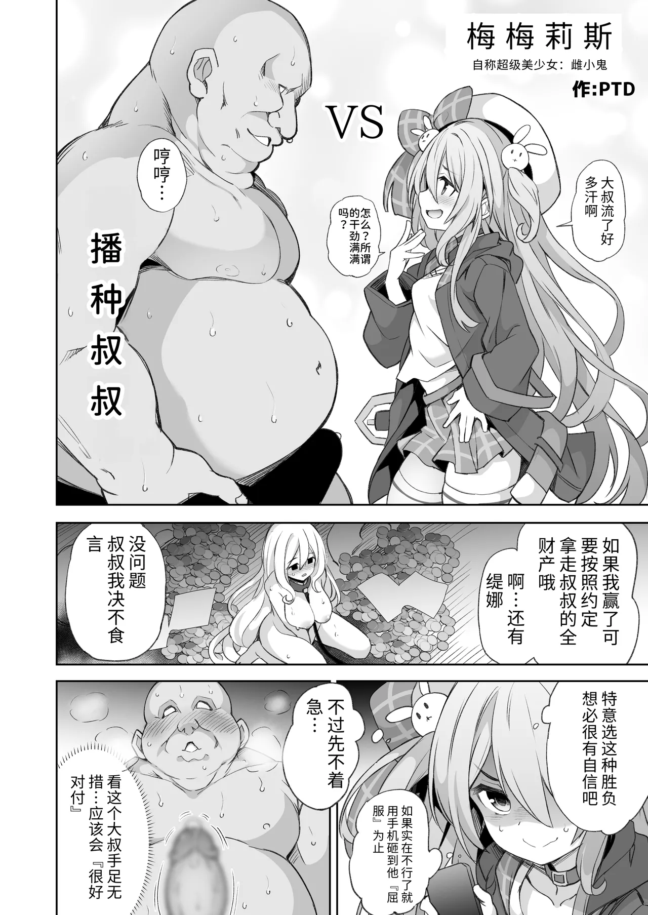 メメリスちゃんのえっちな合同誌 page 6 full