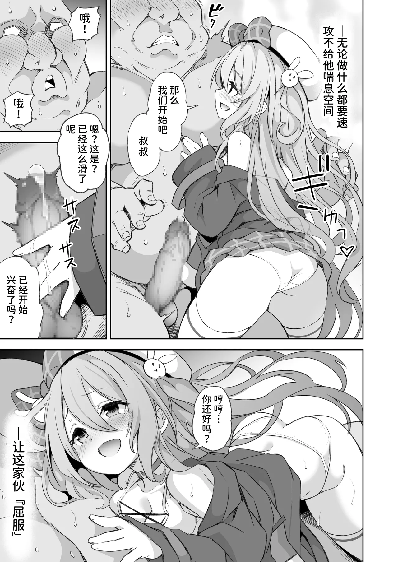 メメリスちゃんのえっちな合同誌 page 7 full
