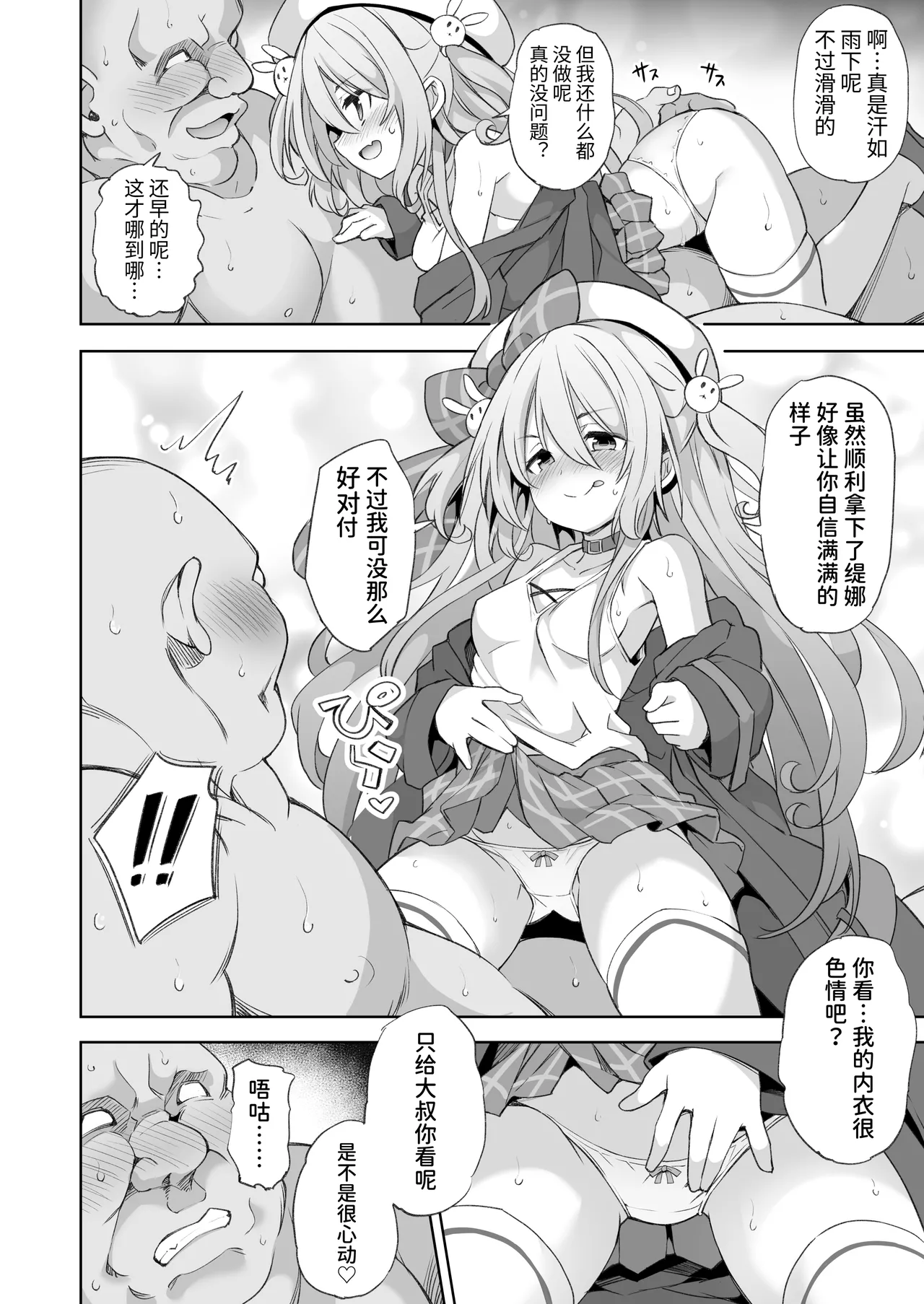 メメリスちゃんのえっちな合同誌 page 8 full