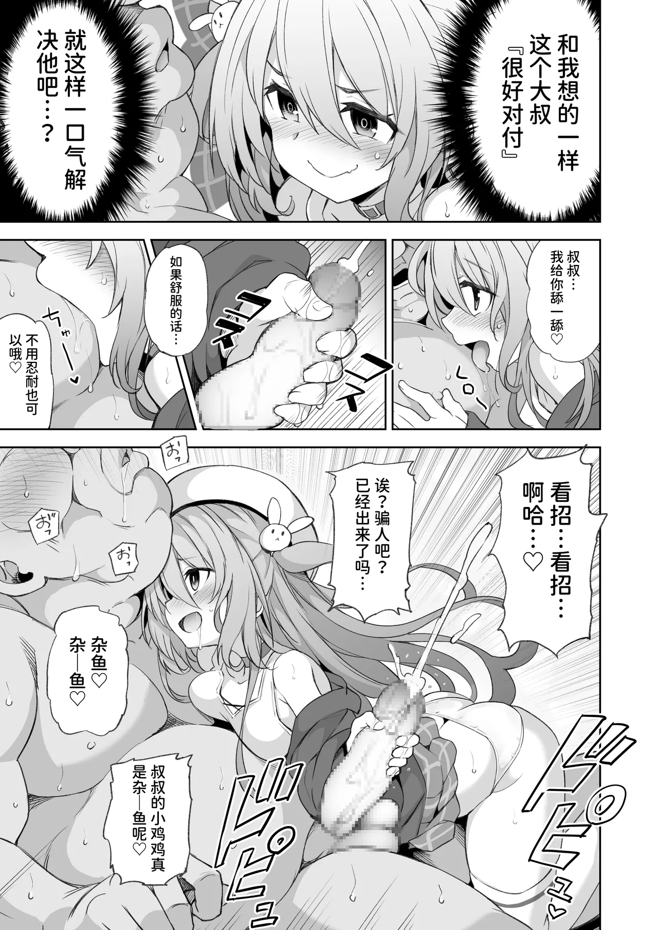 メメリスちゃんのえっちな合同誌 page 9 full