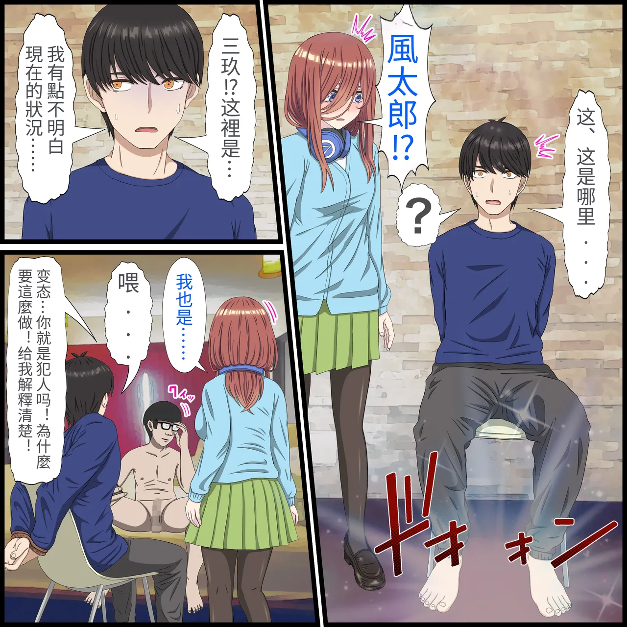 An app where you can have sex with anime characters  Personal translation page 7 full