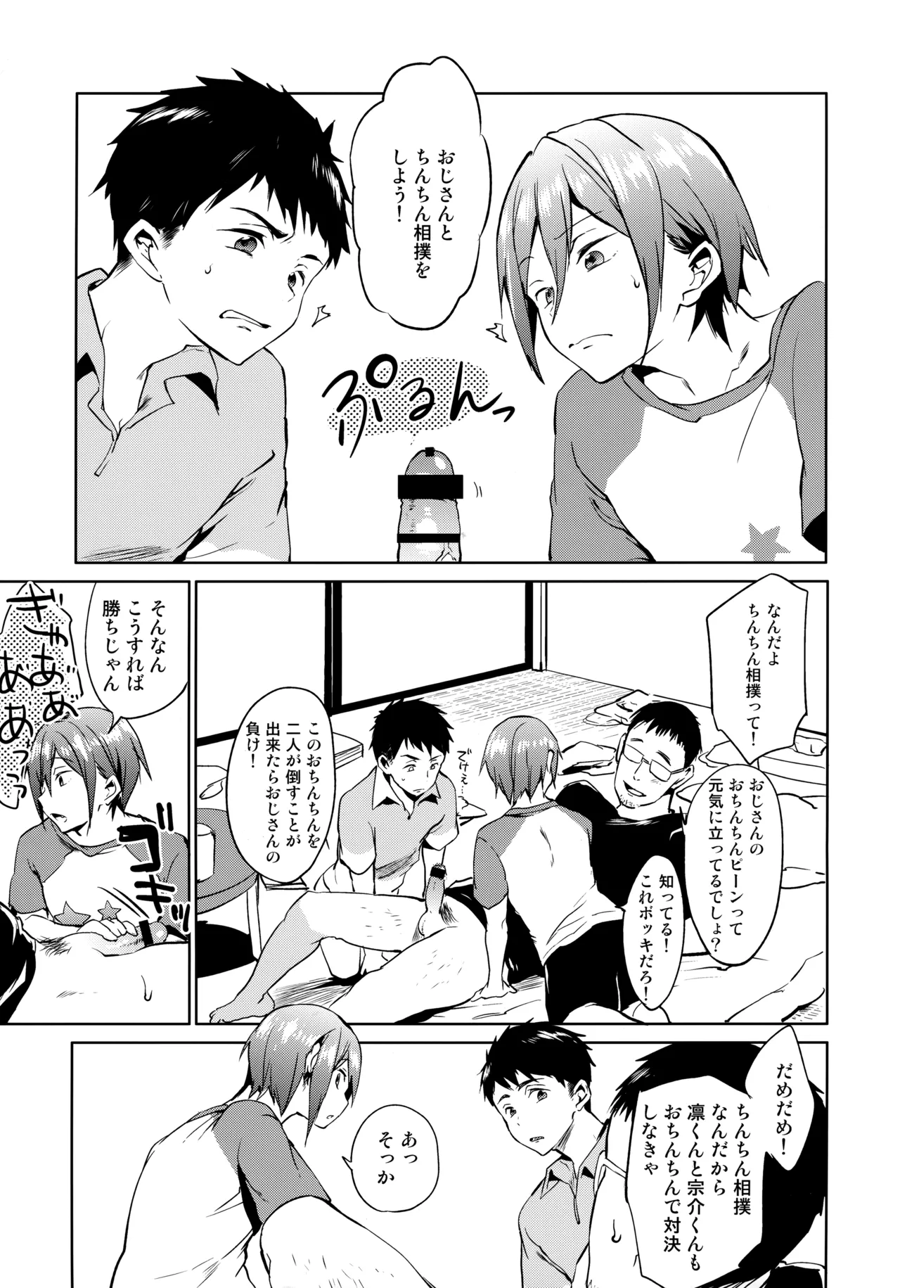 Onedari jouzu page 10 full