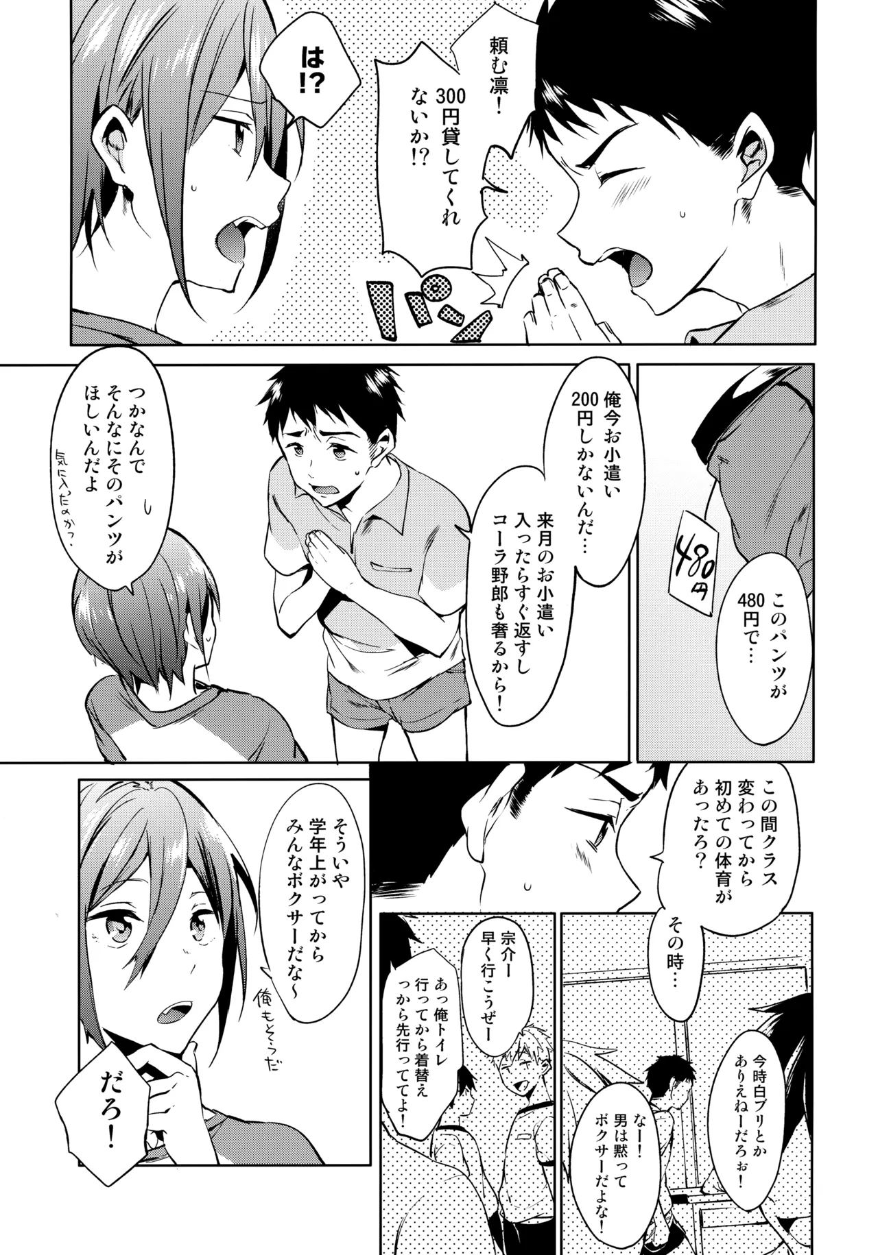 Onedari jouzu page 4 full