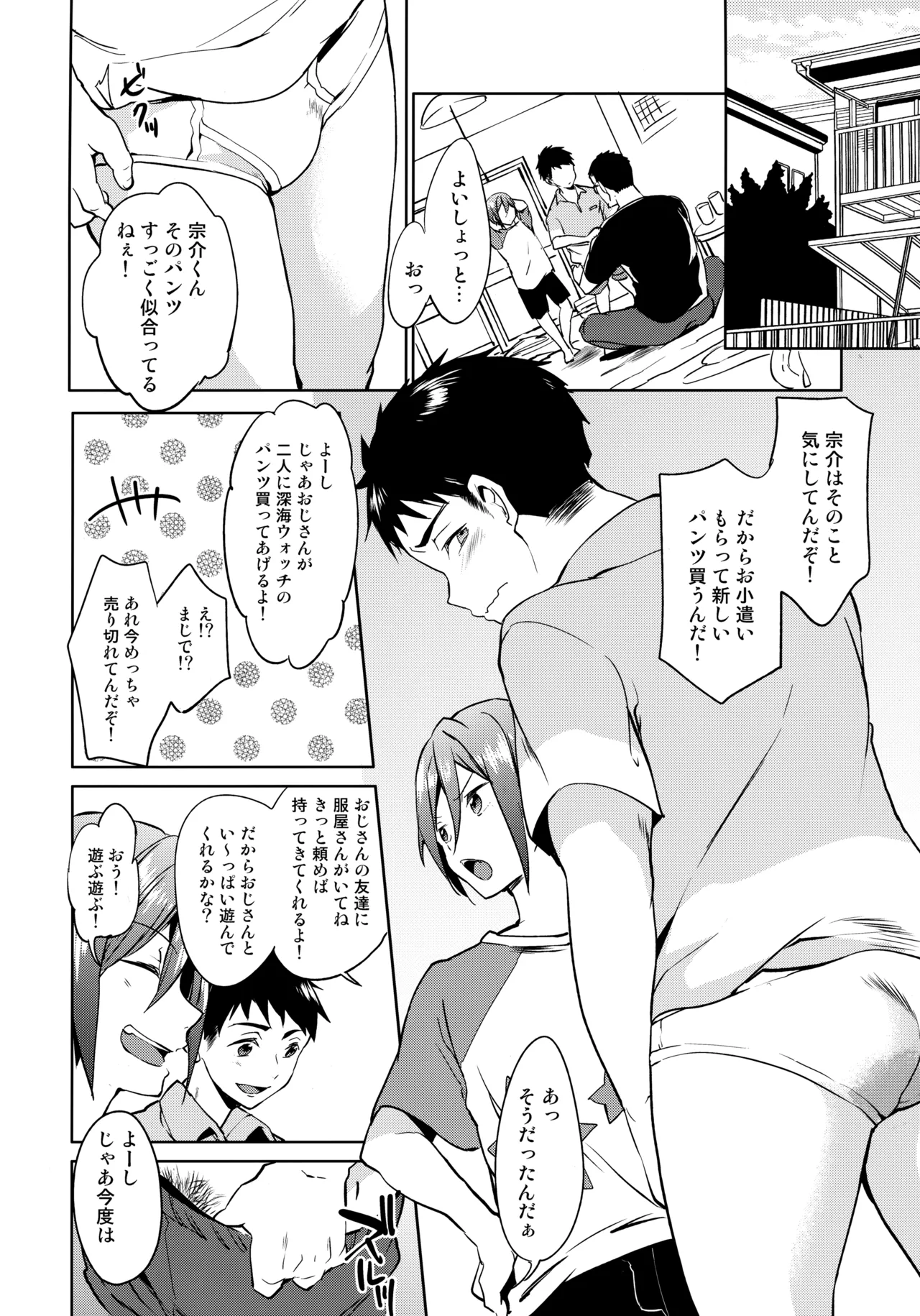 Onedari jouzu page 9 full