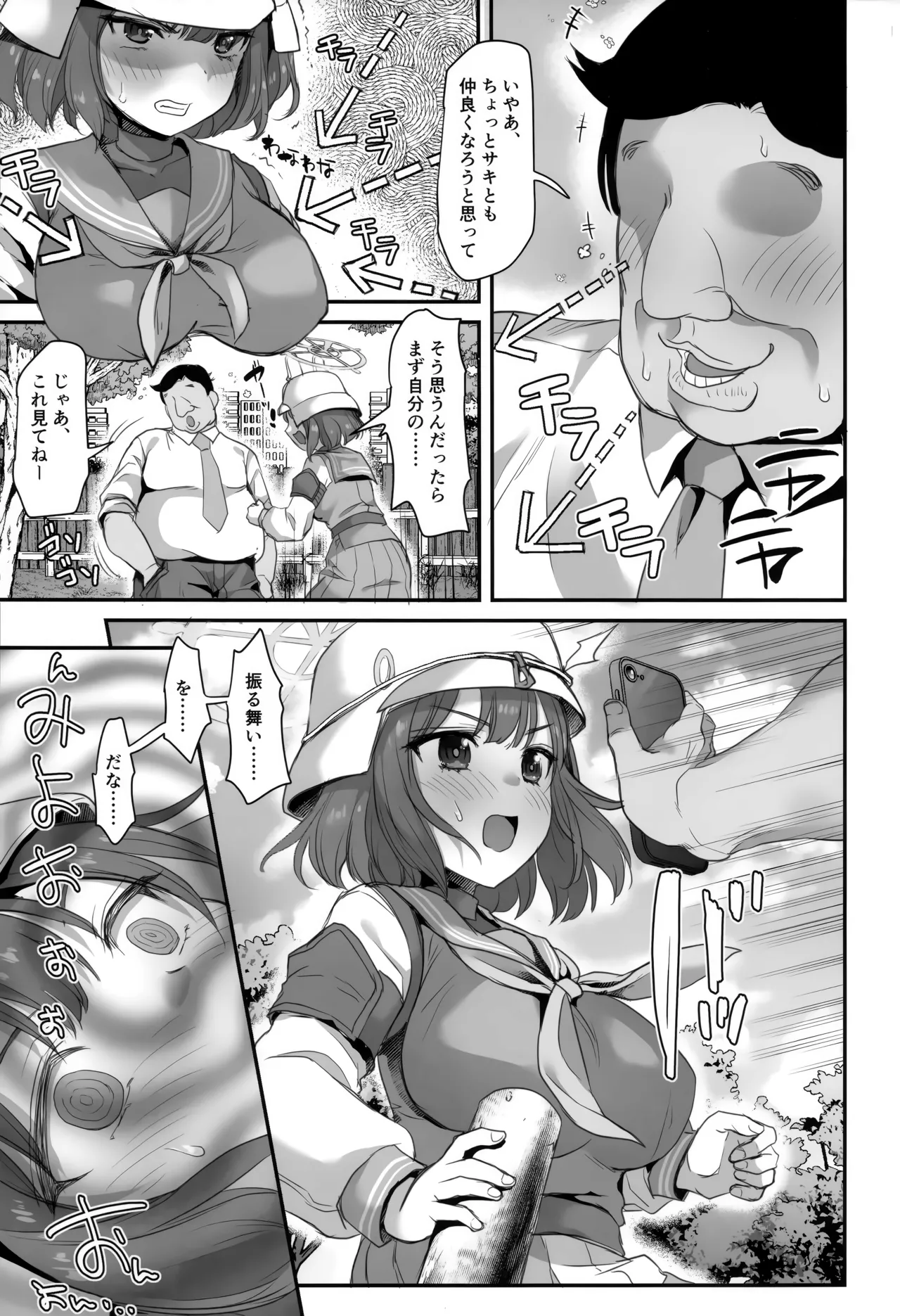 好感度0のうさぎに催眠かけてみた page 10 full