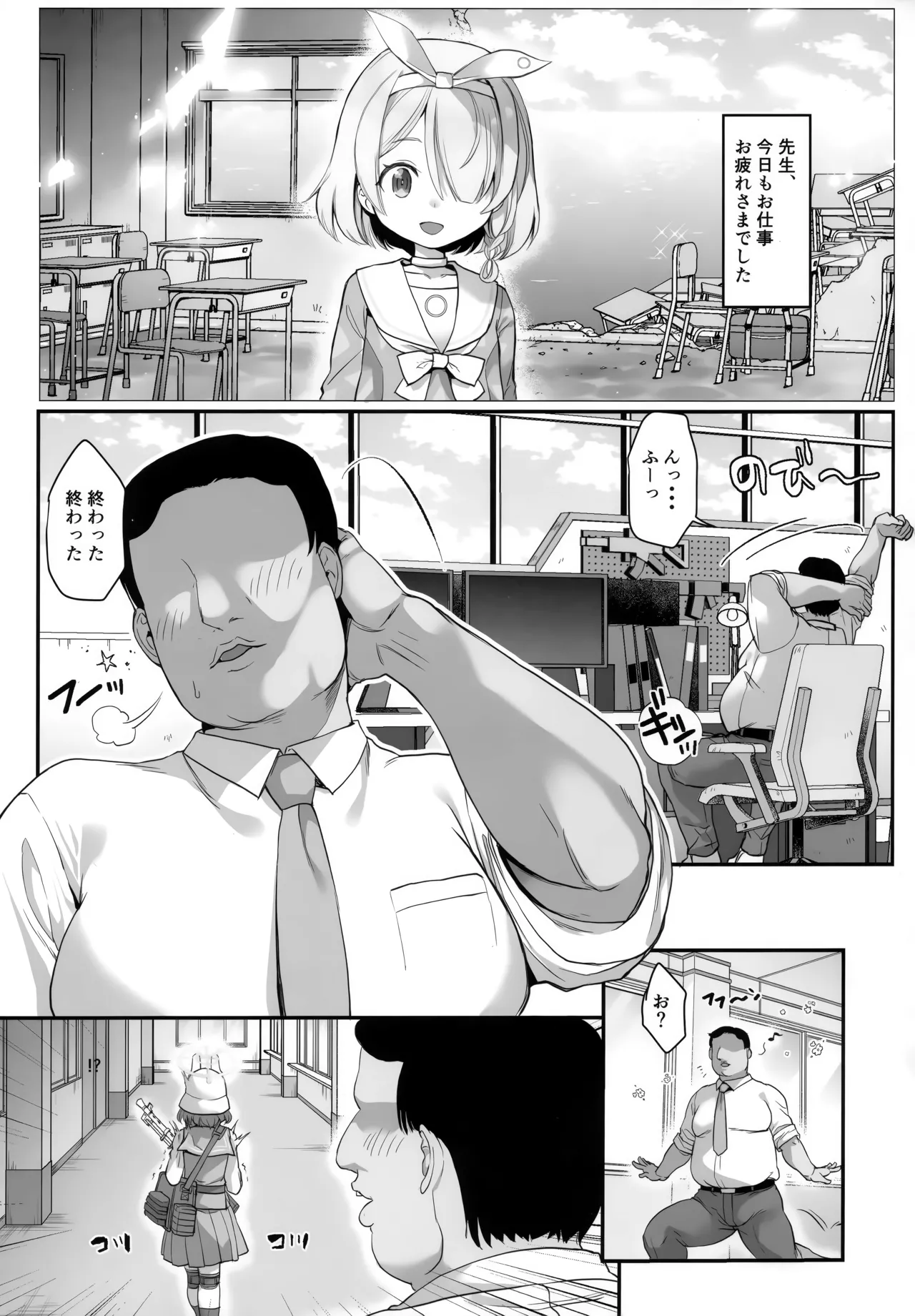 好感度0のうさぎに催眠かけてみた page 4 full