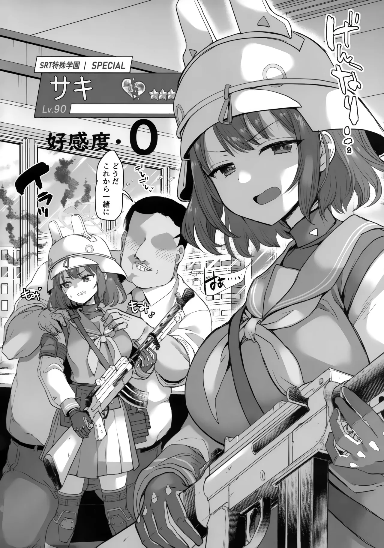 好感度0のうさぎに催眠かけてみた page 5 full