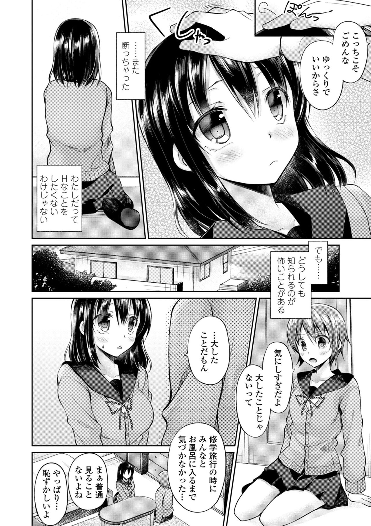 Kimi wa Midara ni Boku o Musaboru page 4 full