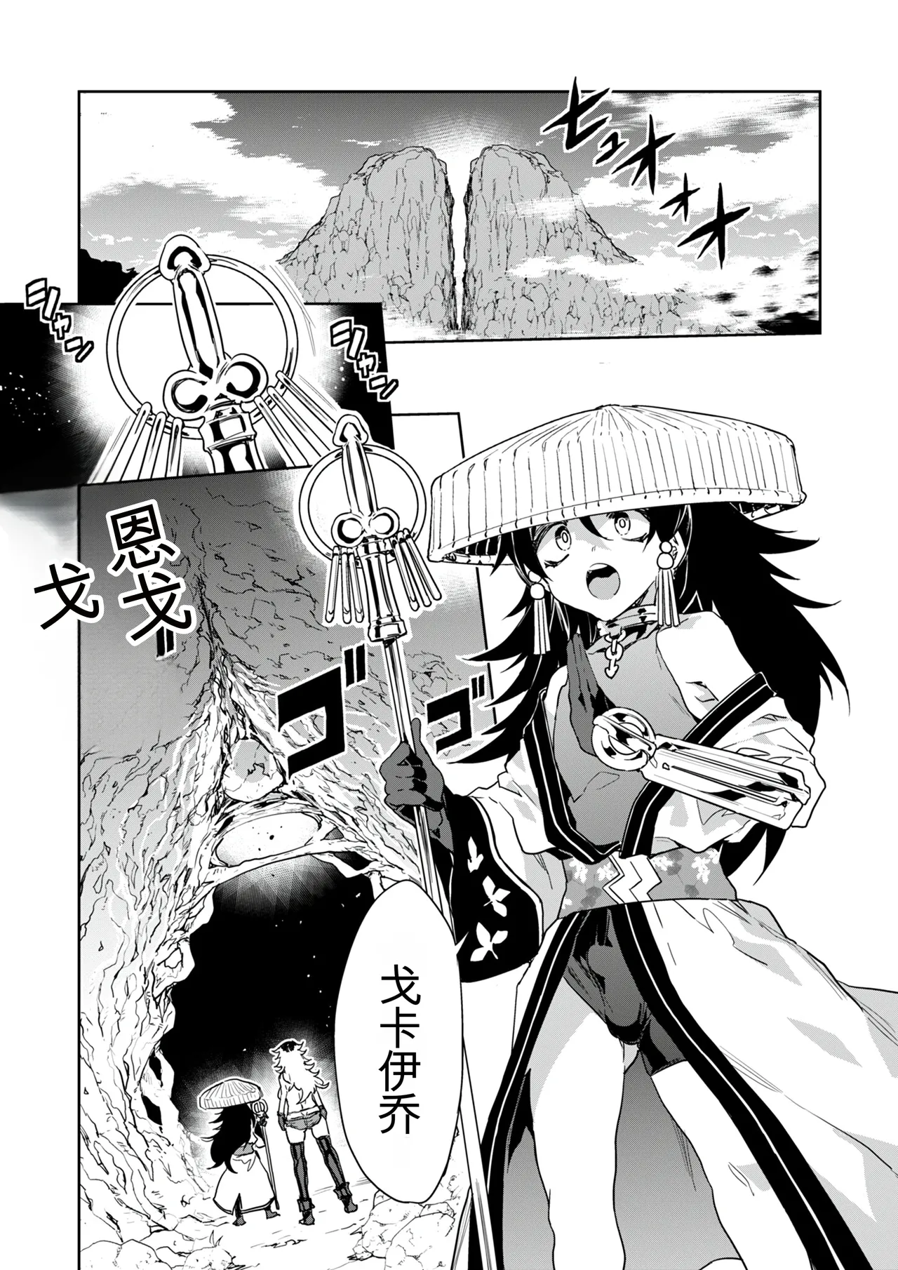 Luvslave Ch. 32 page 1 full