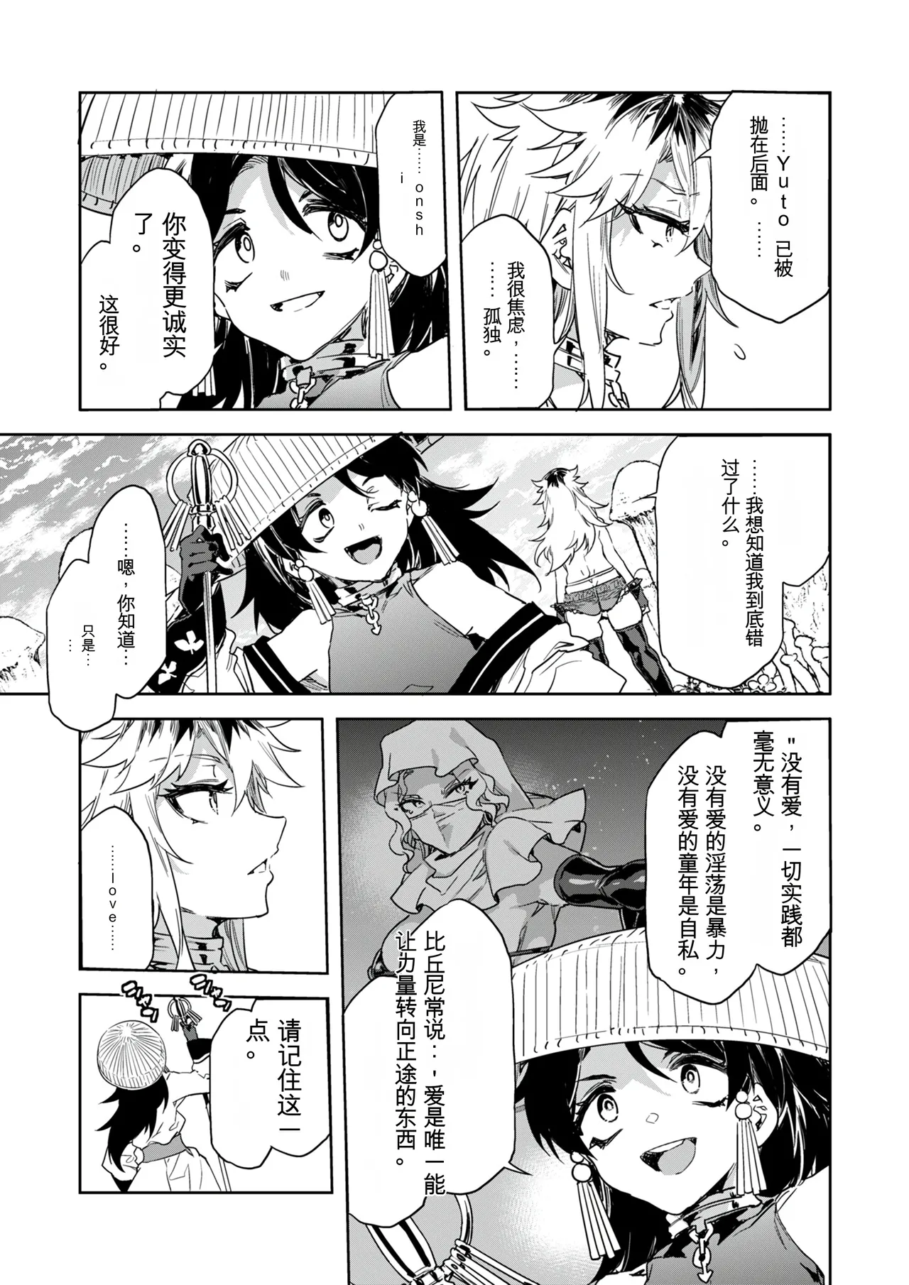 Luvslave Ch. 32 page 6 full