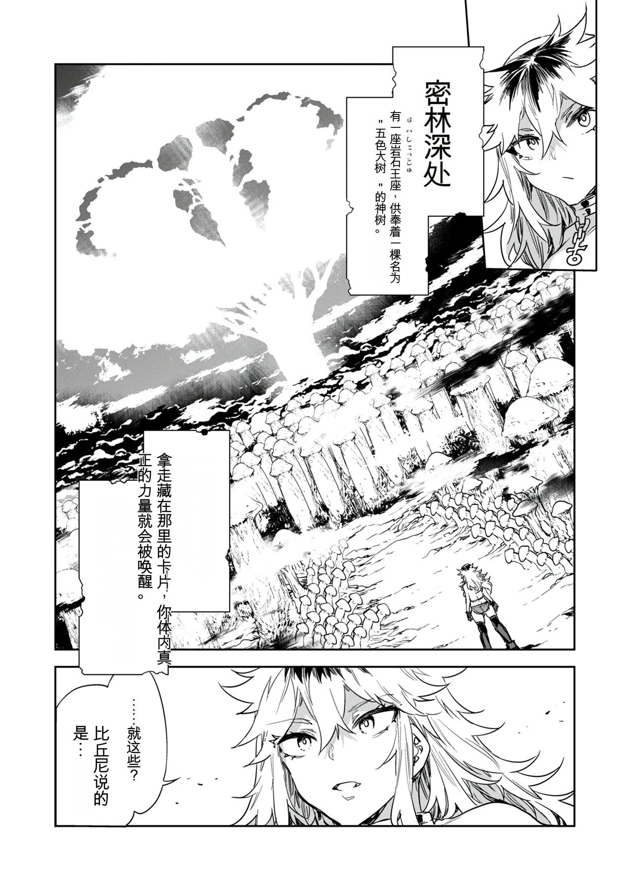 Luvslave Ch. 32 page 7 full