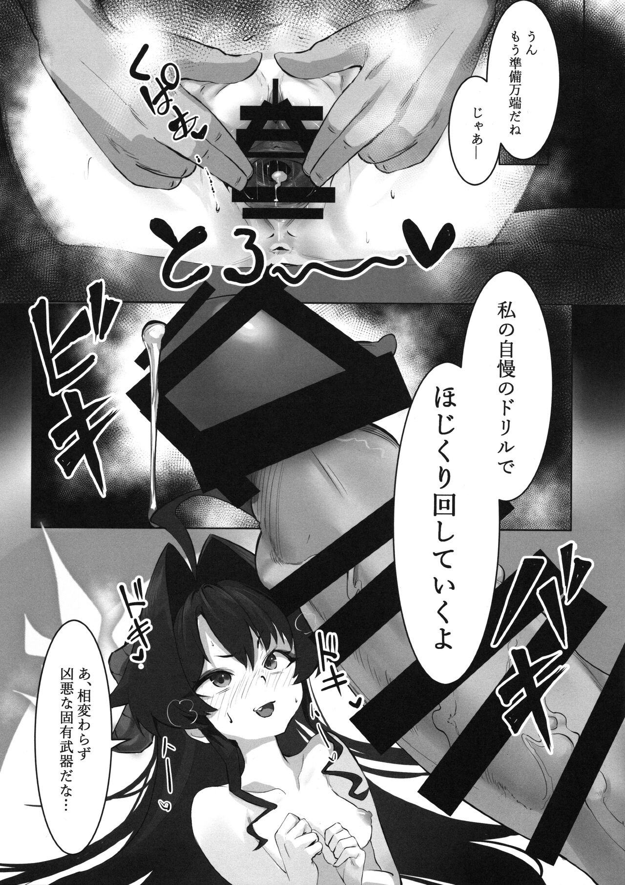 Kasumi no Kaihatsu Nisshi ~ Dosukebemassāji-hen ~ page 10 full