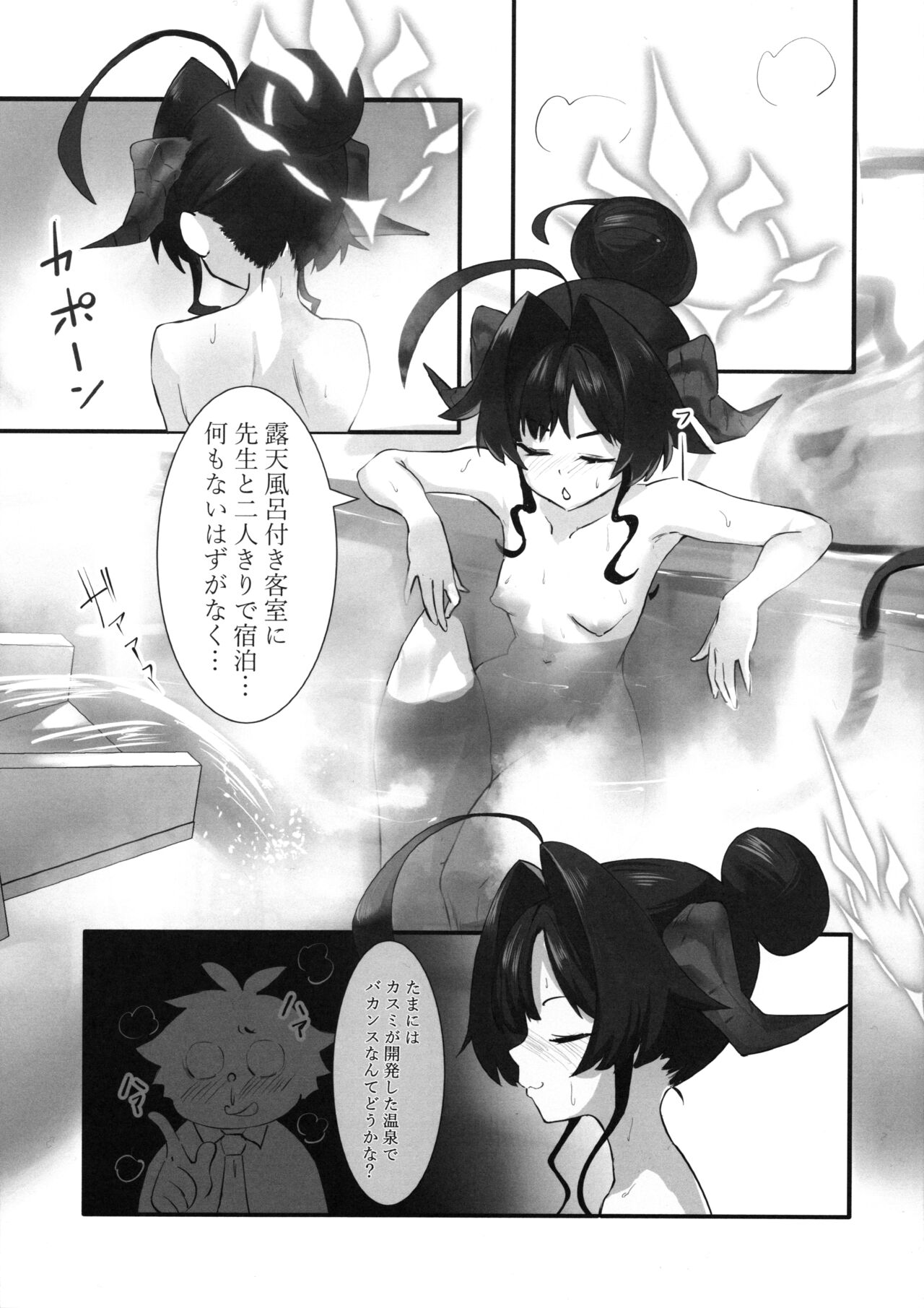 Kasumi no Kaihatsu Nisshi ~ Dosukebemassāji-hen ~ page 2 full