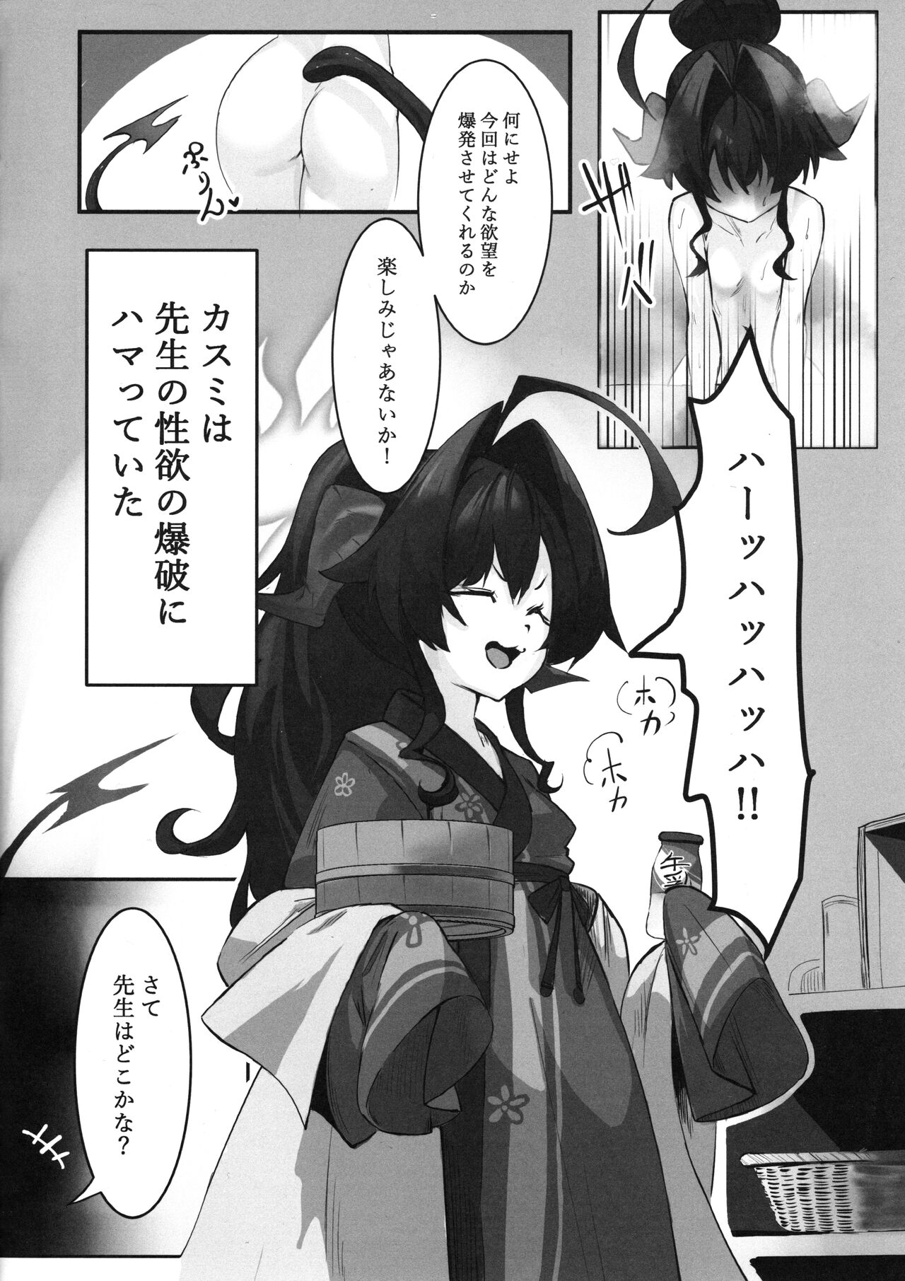 Kasumi no Kaihatsu Nisshi ~ Dosukebemassāji-hen ~ page 3 full