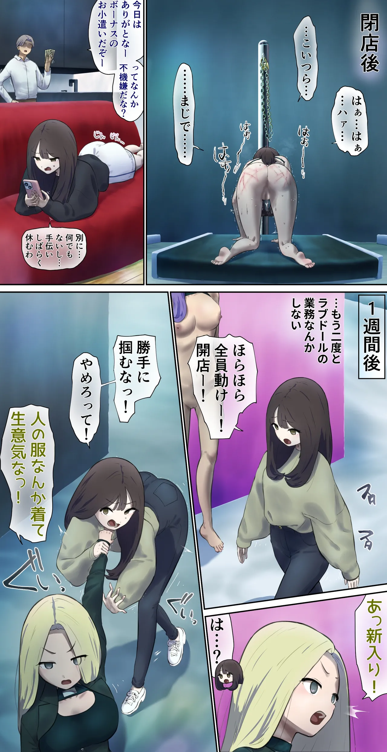 The work of labor sex dolls 2 page 1 full