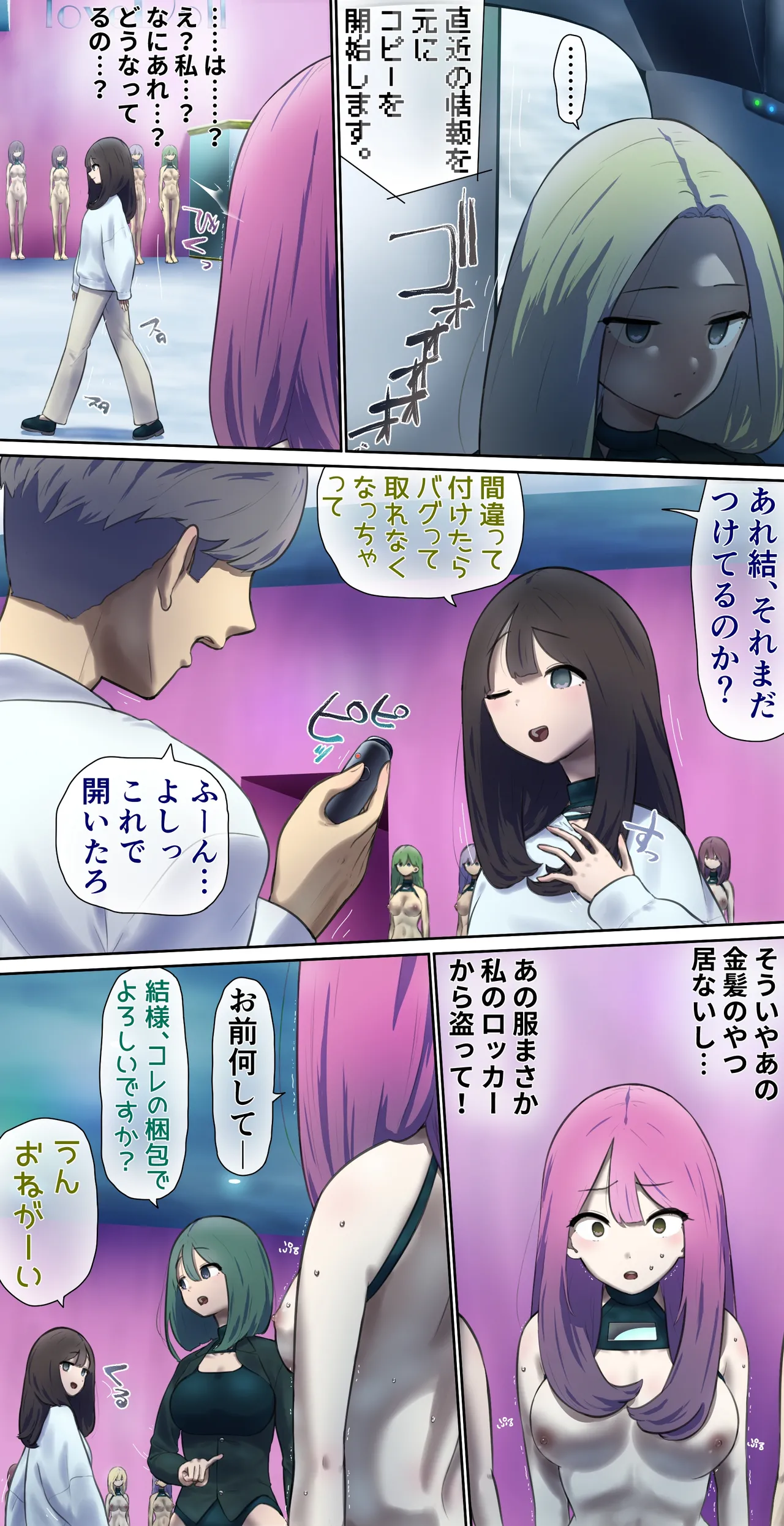 The work of labor sex dolls 2 page 4 full