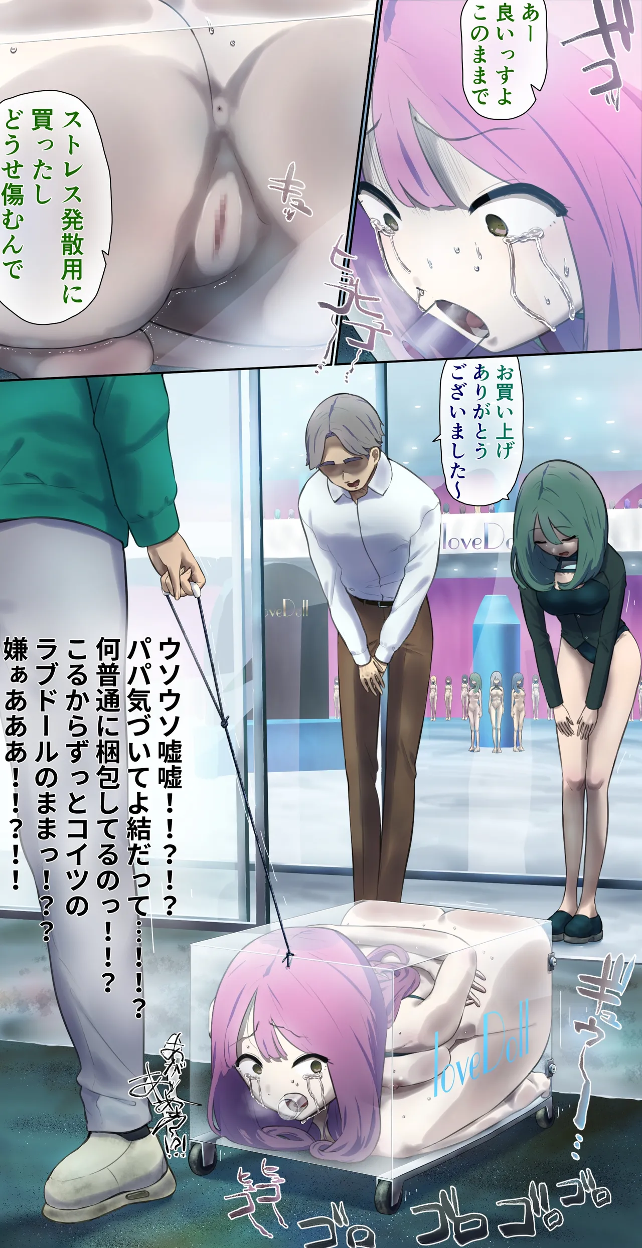 The work of labor sex dolls 2 page 5 full