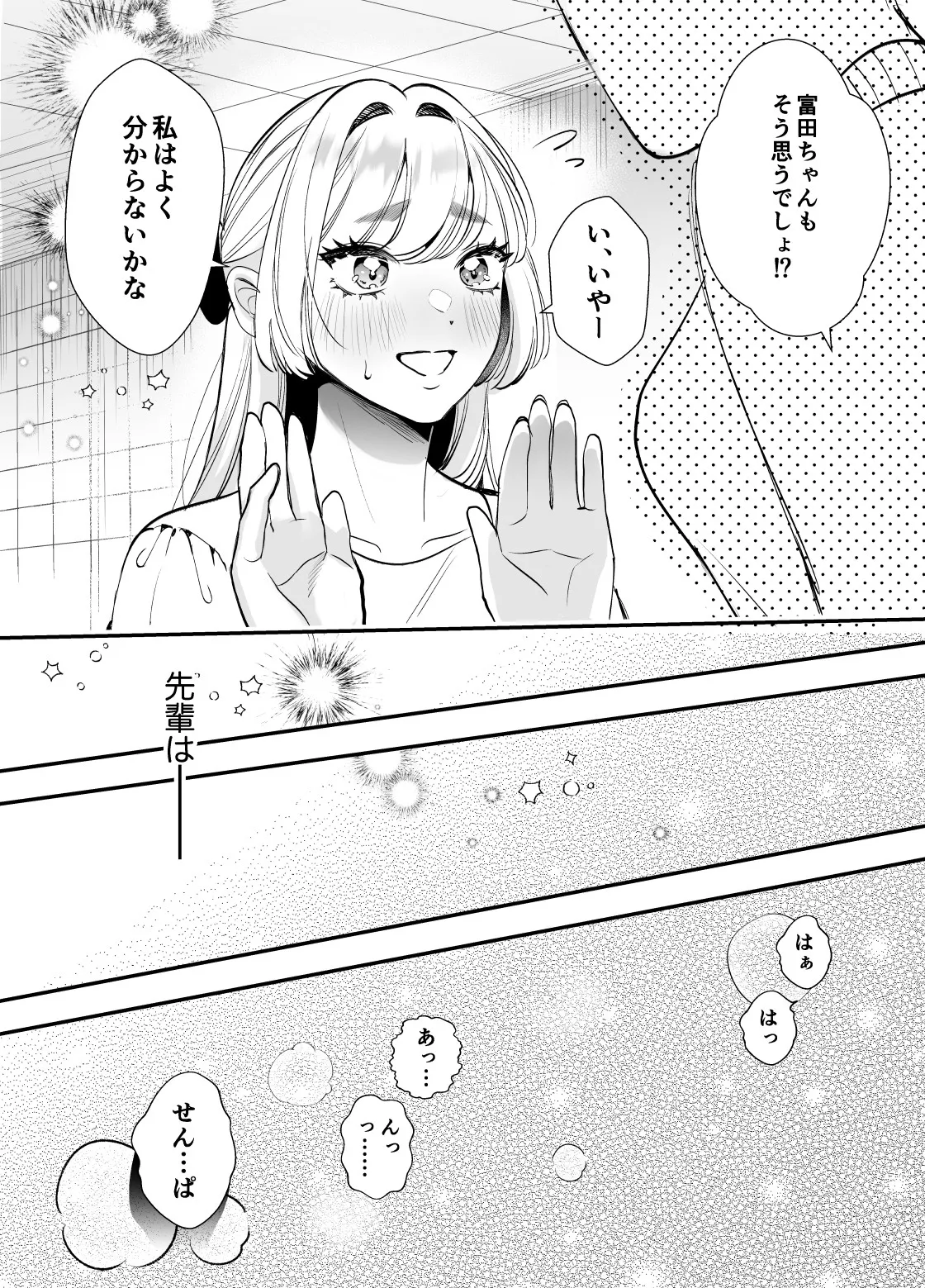 Kaerenai Futari -Office Hen- page 10 full
