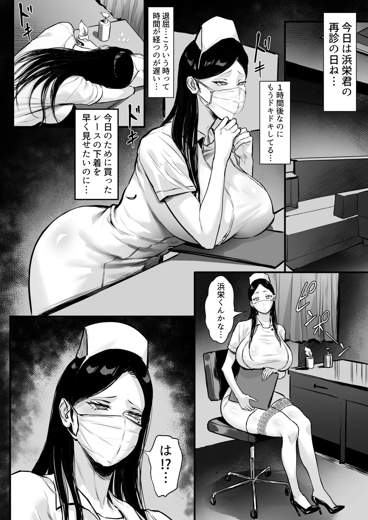 Ore no Joukyou Seiseikatsu Souchuuhen 22 "Seieki Kensa Hen 2" page 3 full