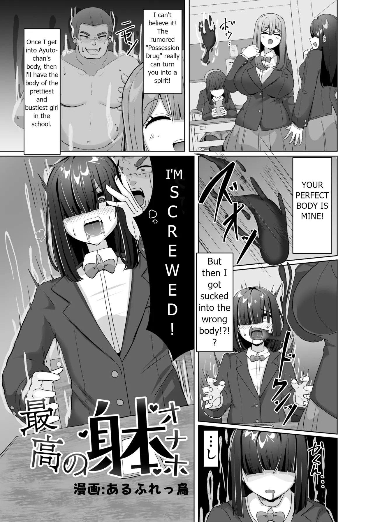 This plain girl's body is the perfect onahole page 1 full