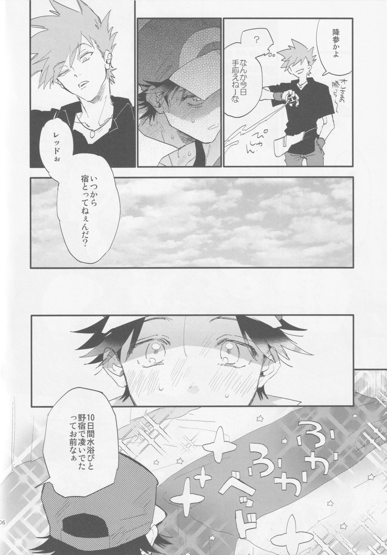 Check in 19:00 page 5 full