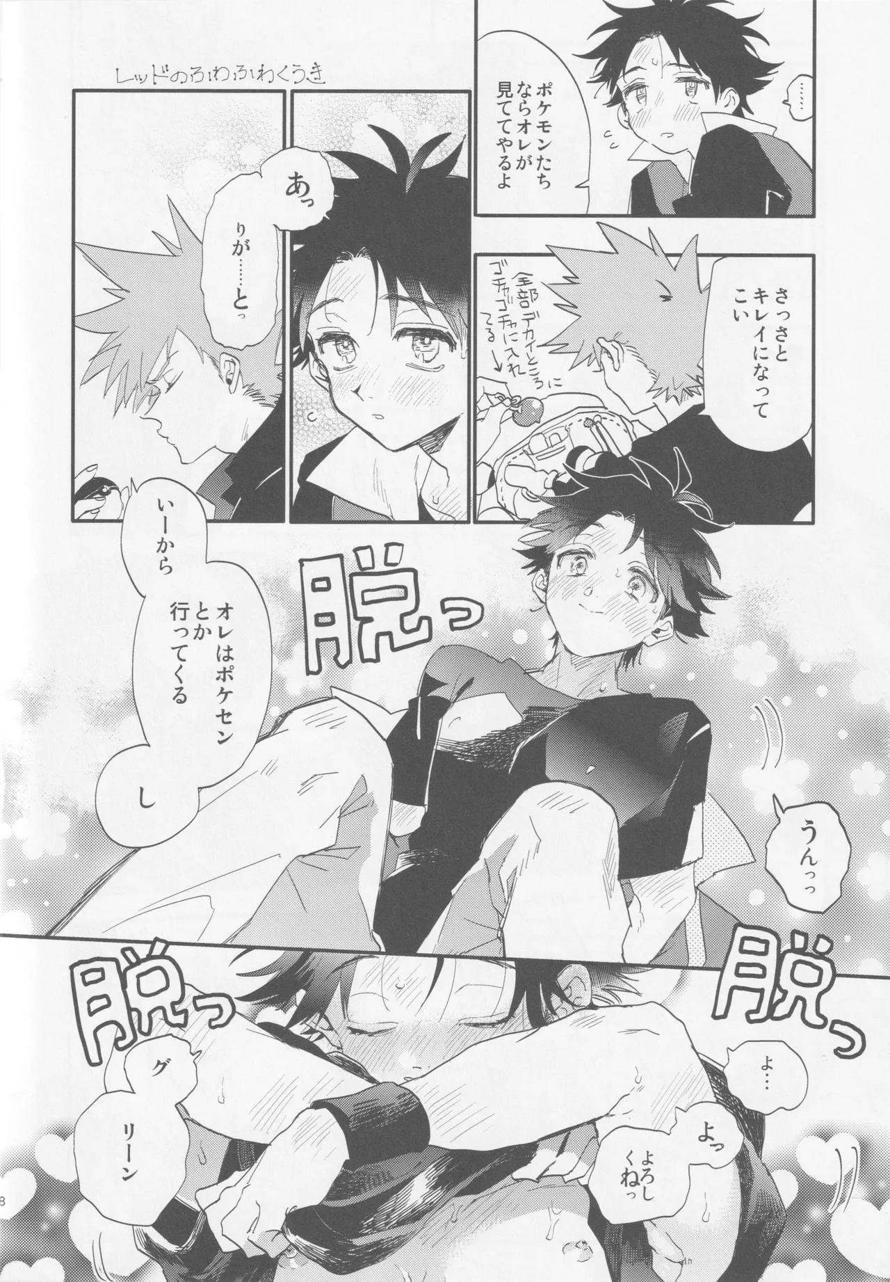 Check in 19:00 page 7 full