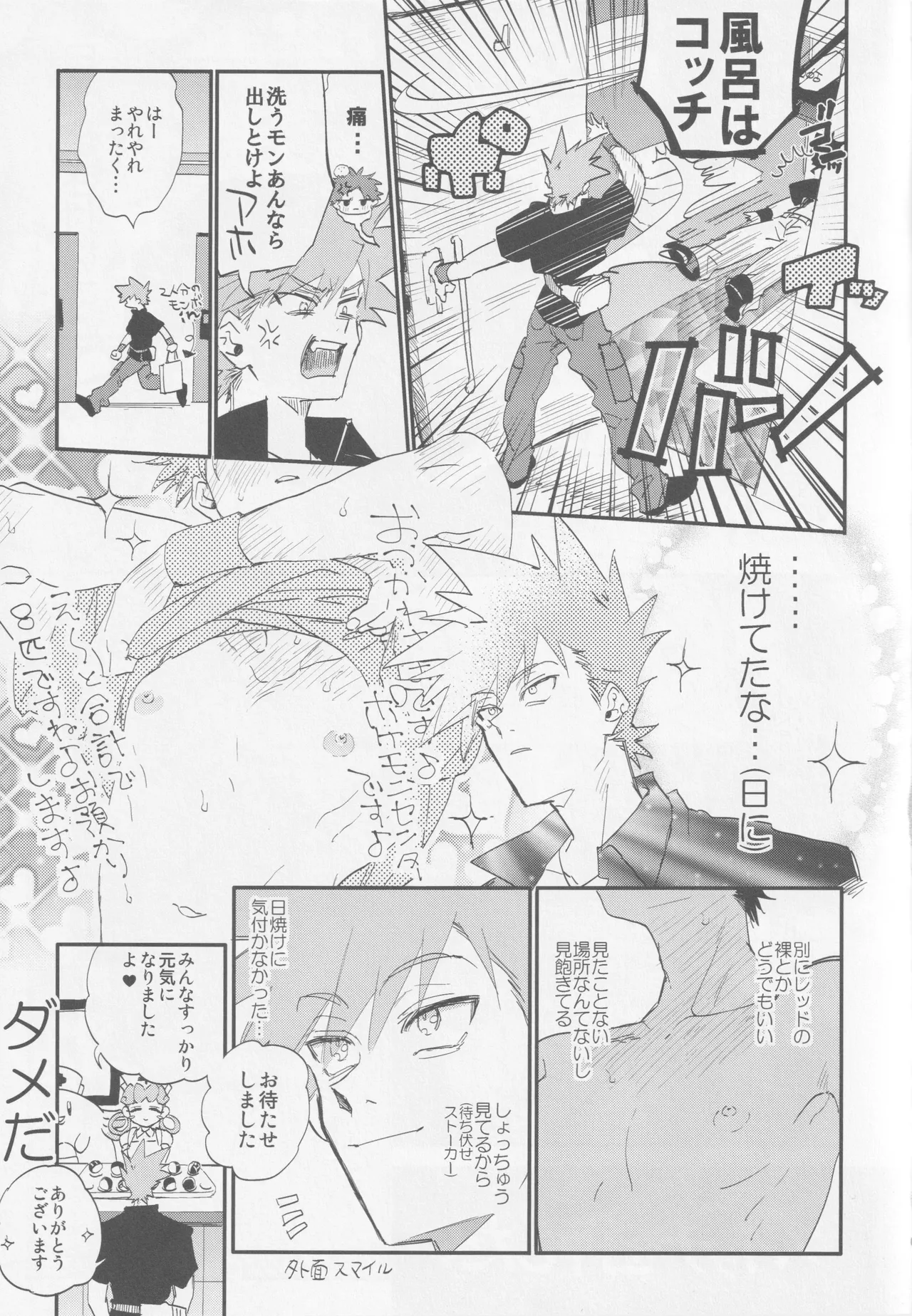 Check in 19:00 page 8 full