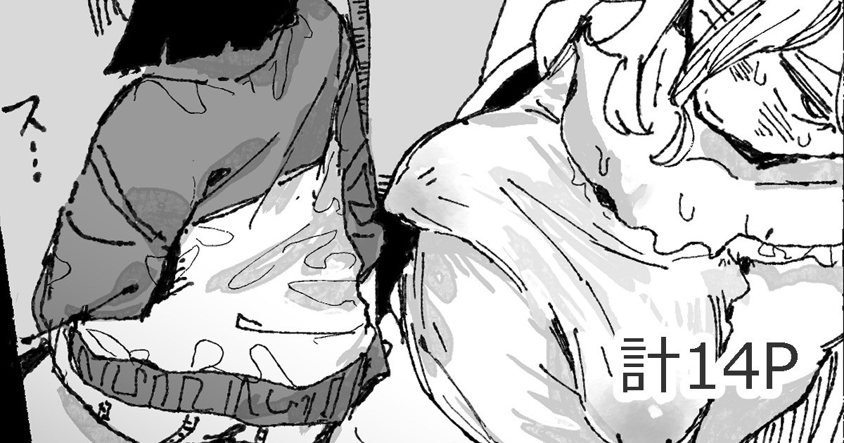 子〇に付け込まれちゃうだらしないお姉さん page 1 full