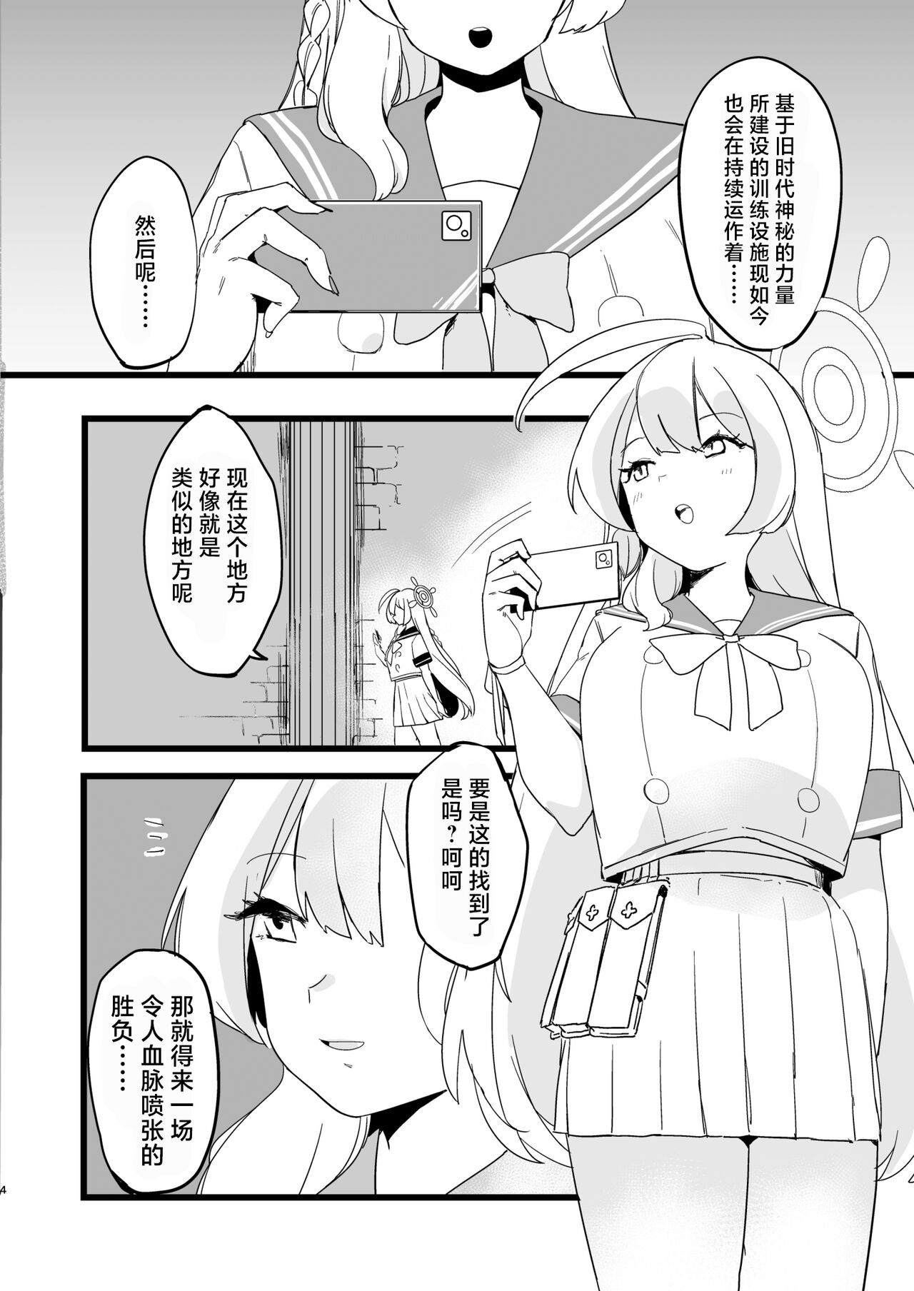 Kare Ido no Soko ni te Utsuru Mono | 裔井之底所映照之事 page 4 full