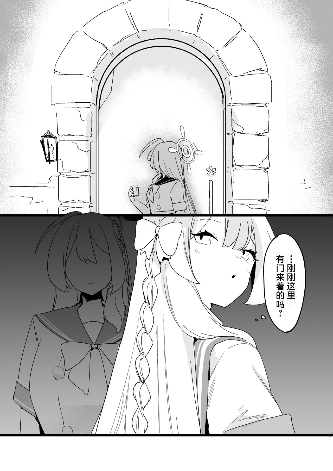 Kare Ido no Soko ni te Utsuru Mono | 裔井之底所映照之事 page 5 full