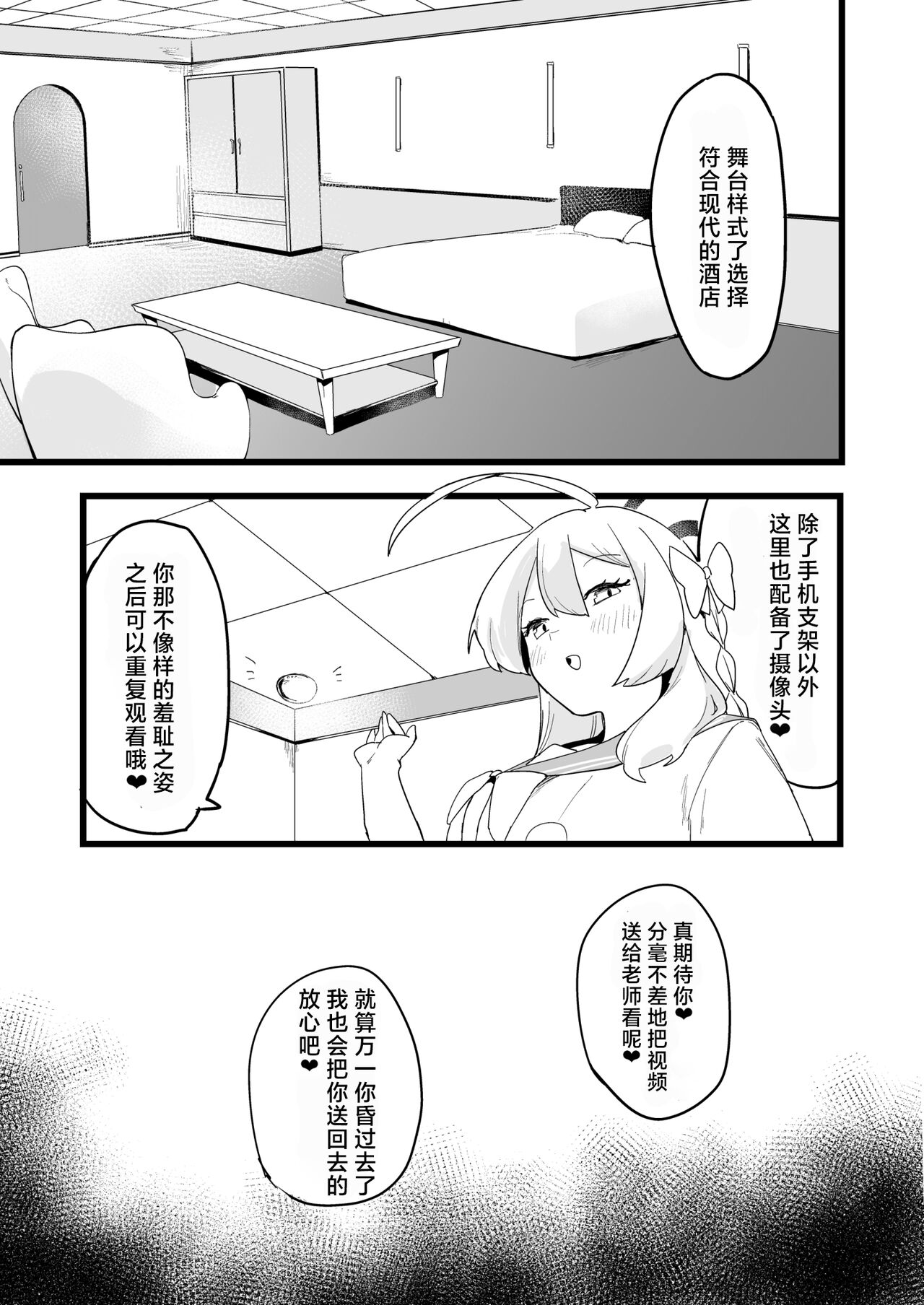 Kare Ido no Soko ni te Utsuru Mono | 裔井之底所映照之事 page 7 full