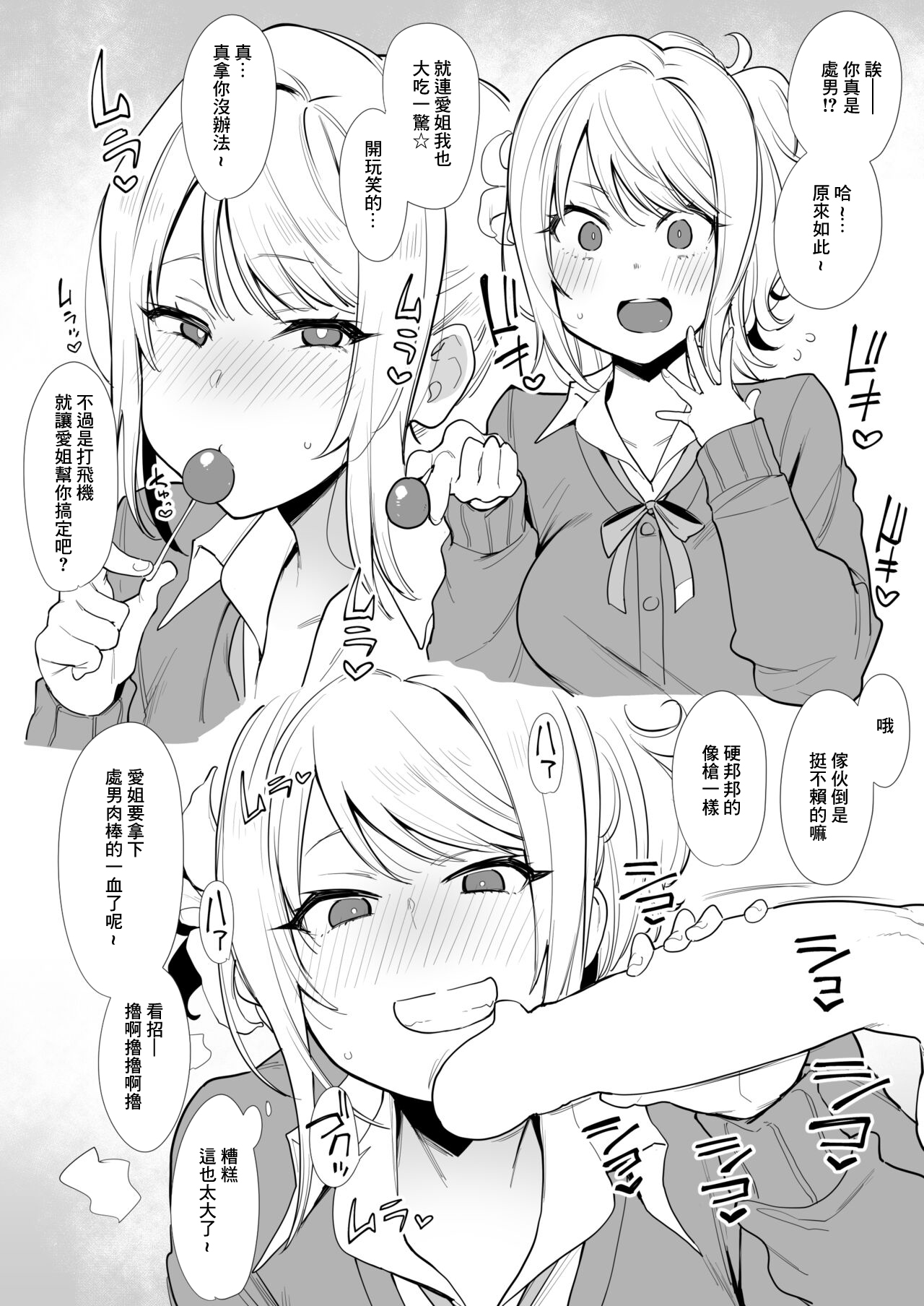 Inbou Tsuushin page 4 full