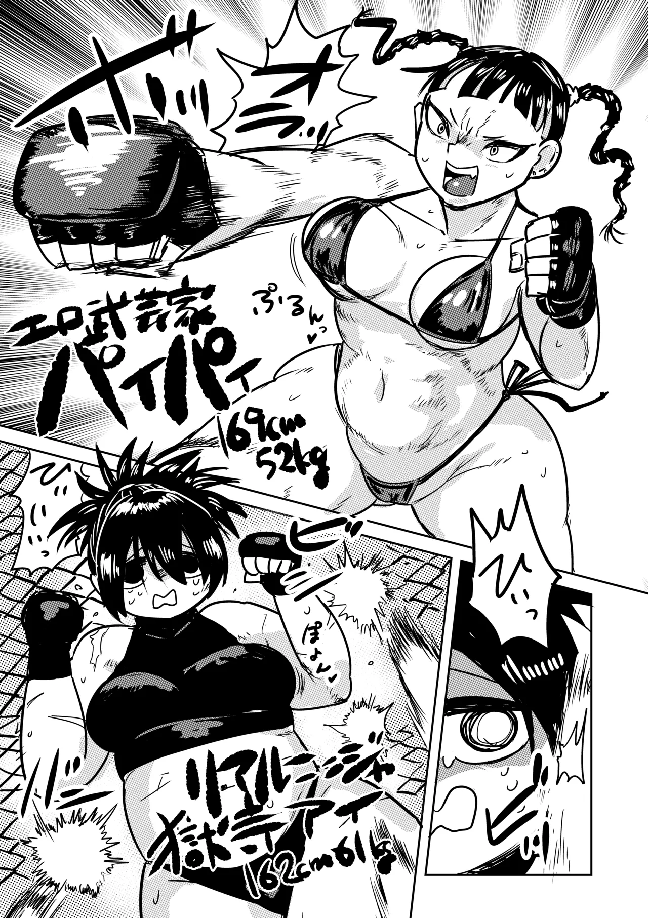 絶命妊娠アクメバトル page 2 full