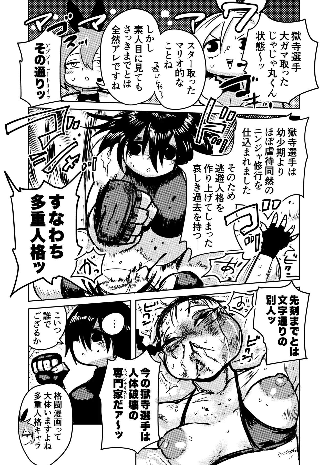 絶命妊娠アクメバトル page 9 full