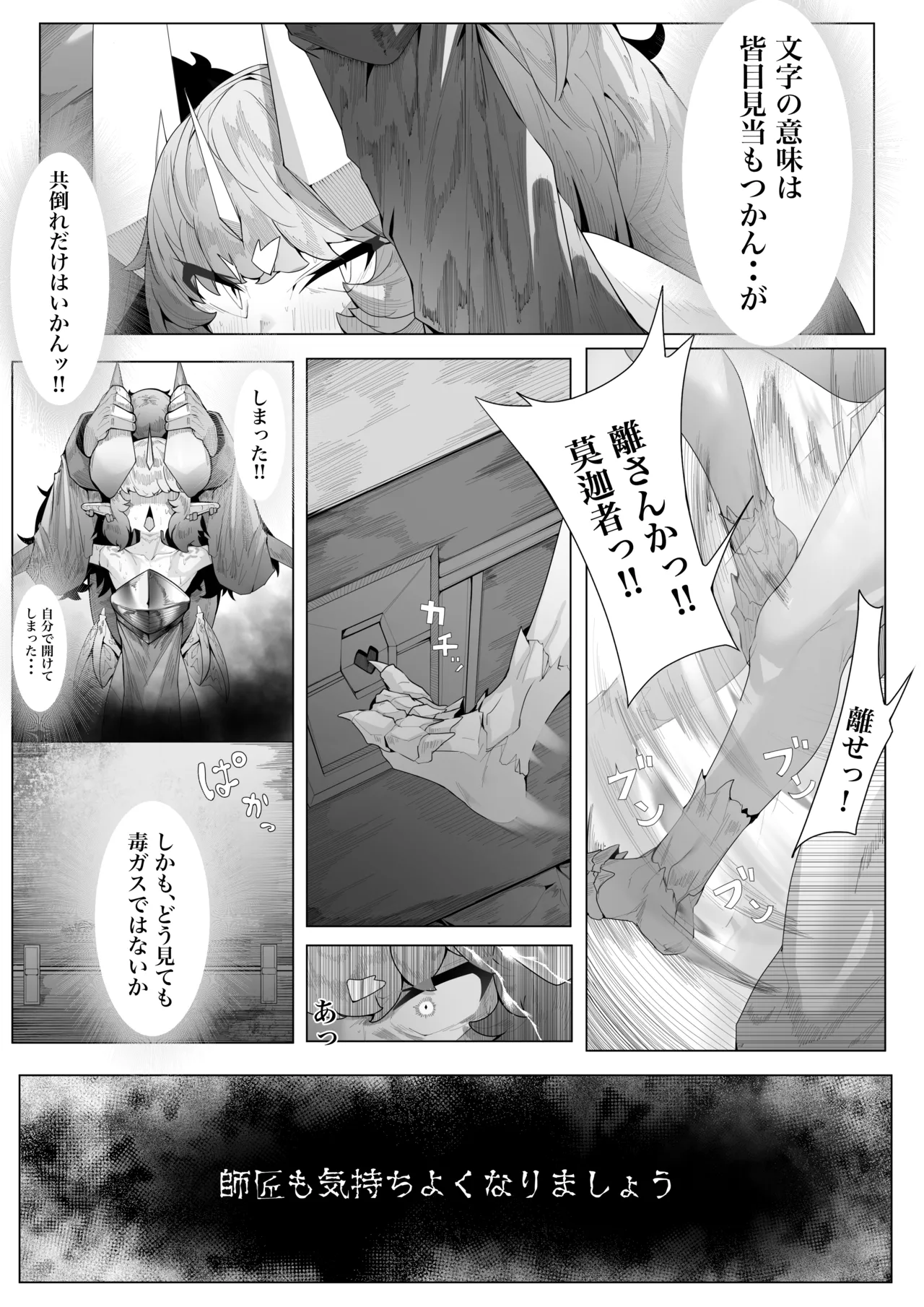 Tatuto de aru ware ga onore de soda te ta to ha ie ningen no desi ni ma keru wake nai ga? page 10 full