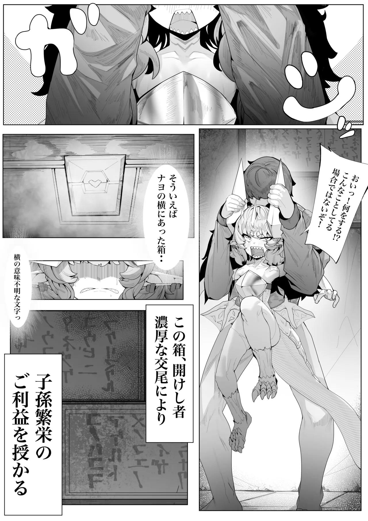 Tatuto de aru ware ga onore de soda te ta to ha ie ningen no desi ni ma keru wake nai ga? page 9 full