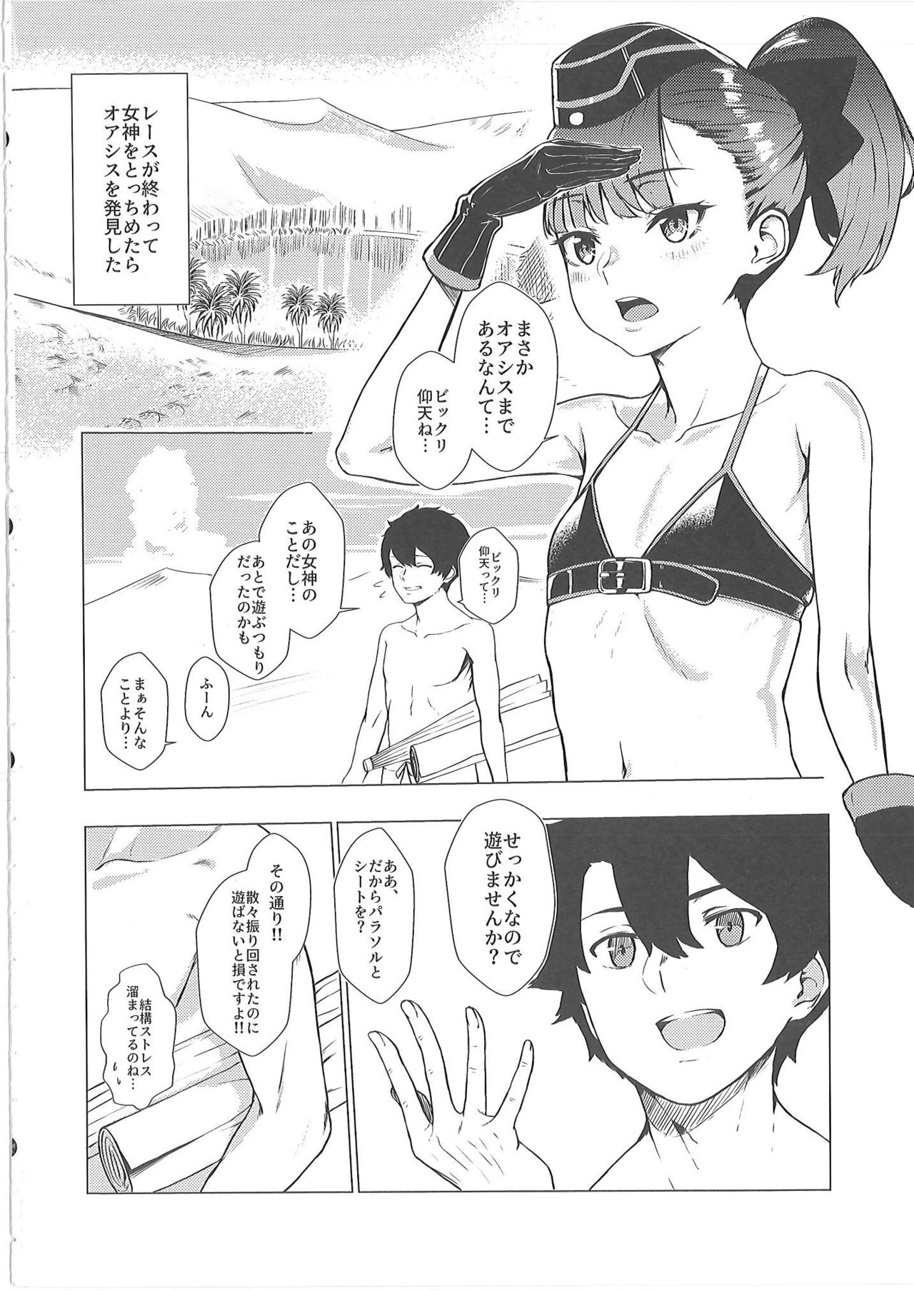 DON’T LET THE SUMMER HEAT GET TO YOU page 3 full