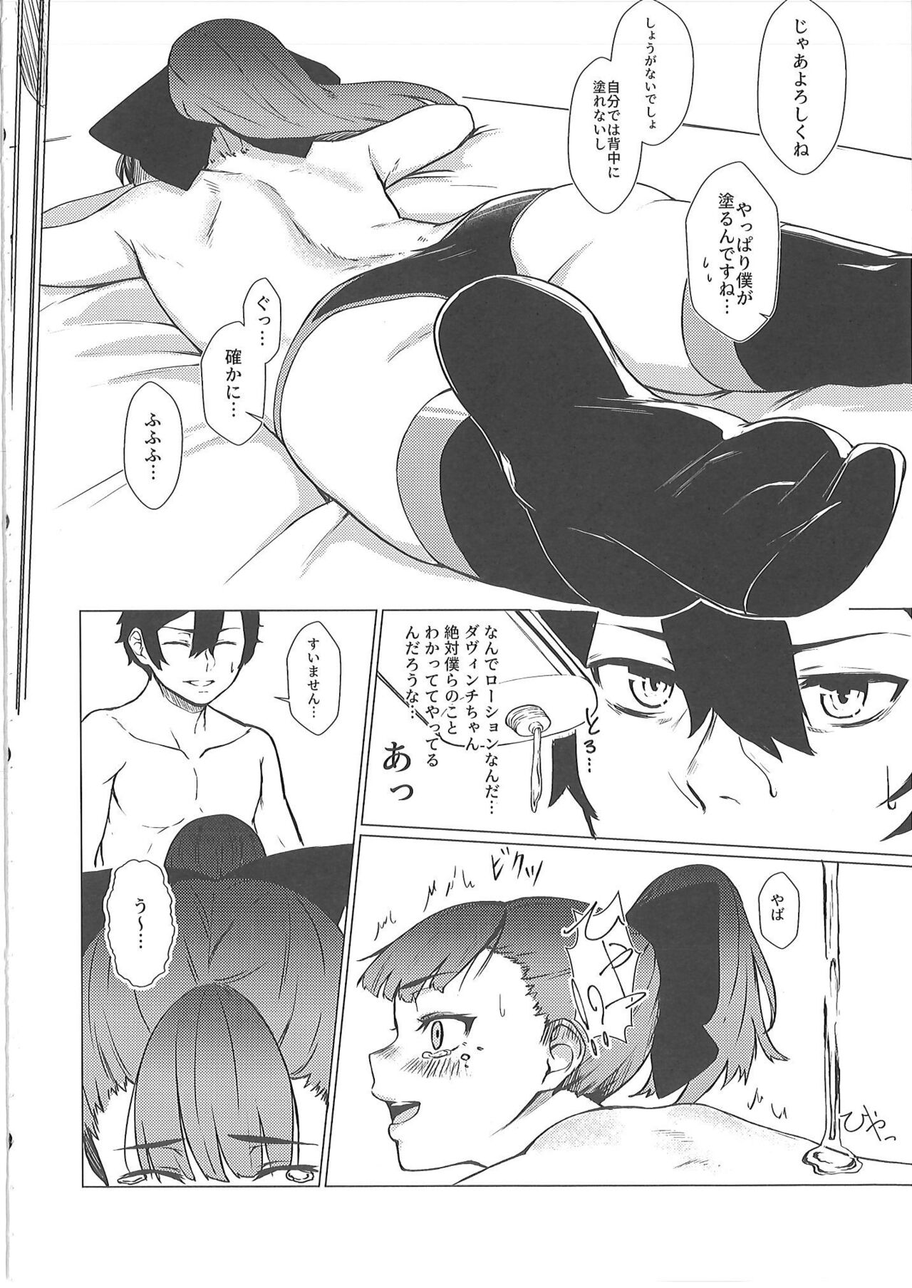 DON’T LET THE SUMMER HEAT GET TO YOU page 5 full