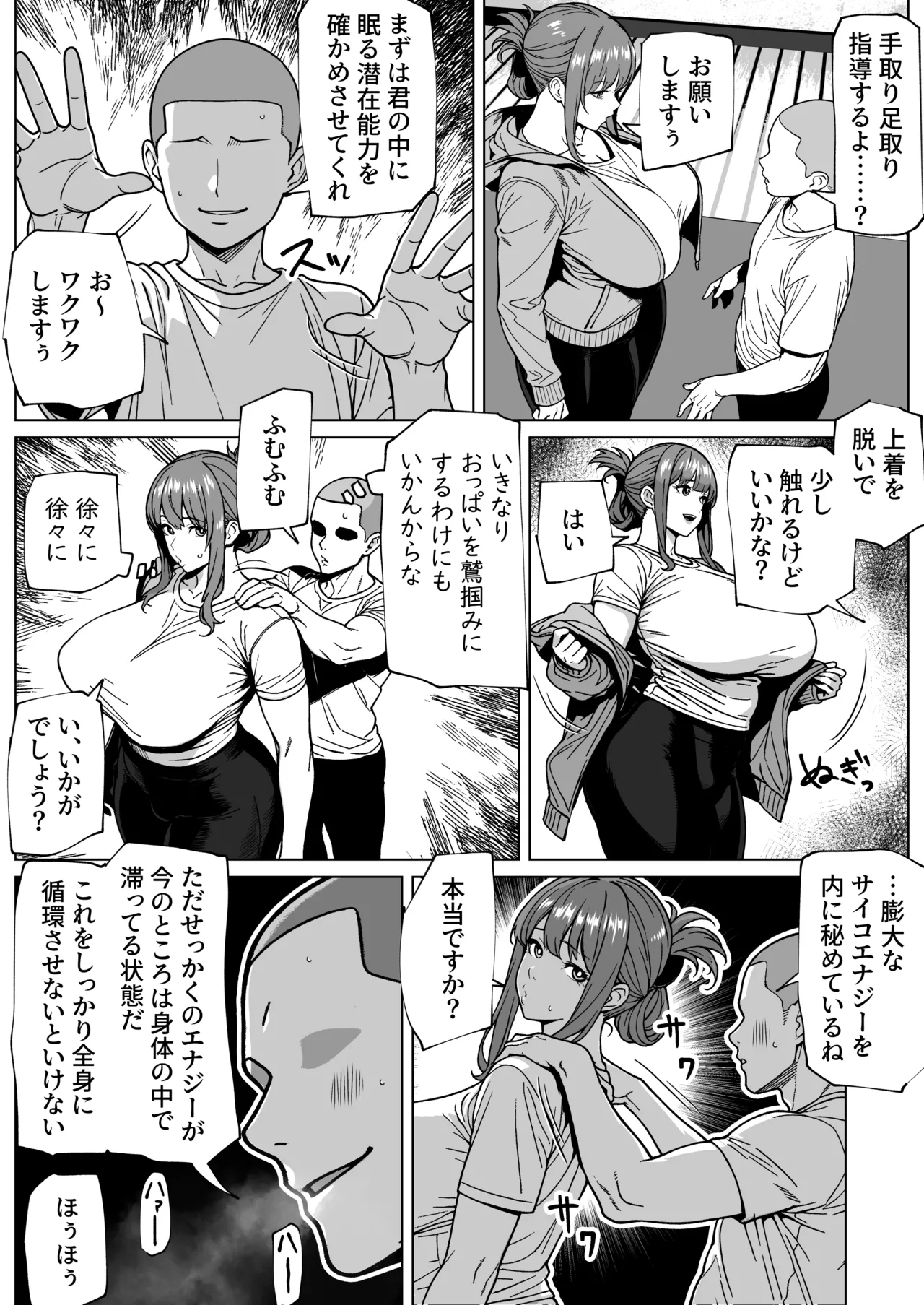 Futanari Chōnōryoku Kaihatsu Ressun page 5 full