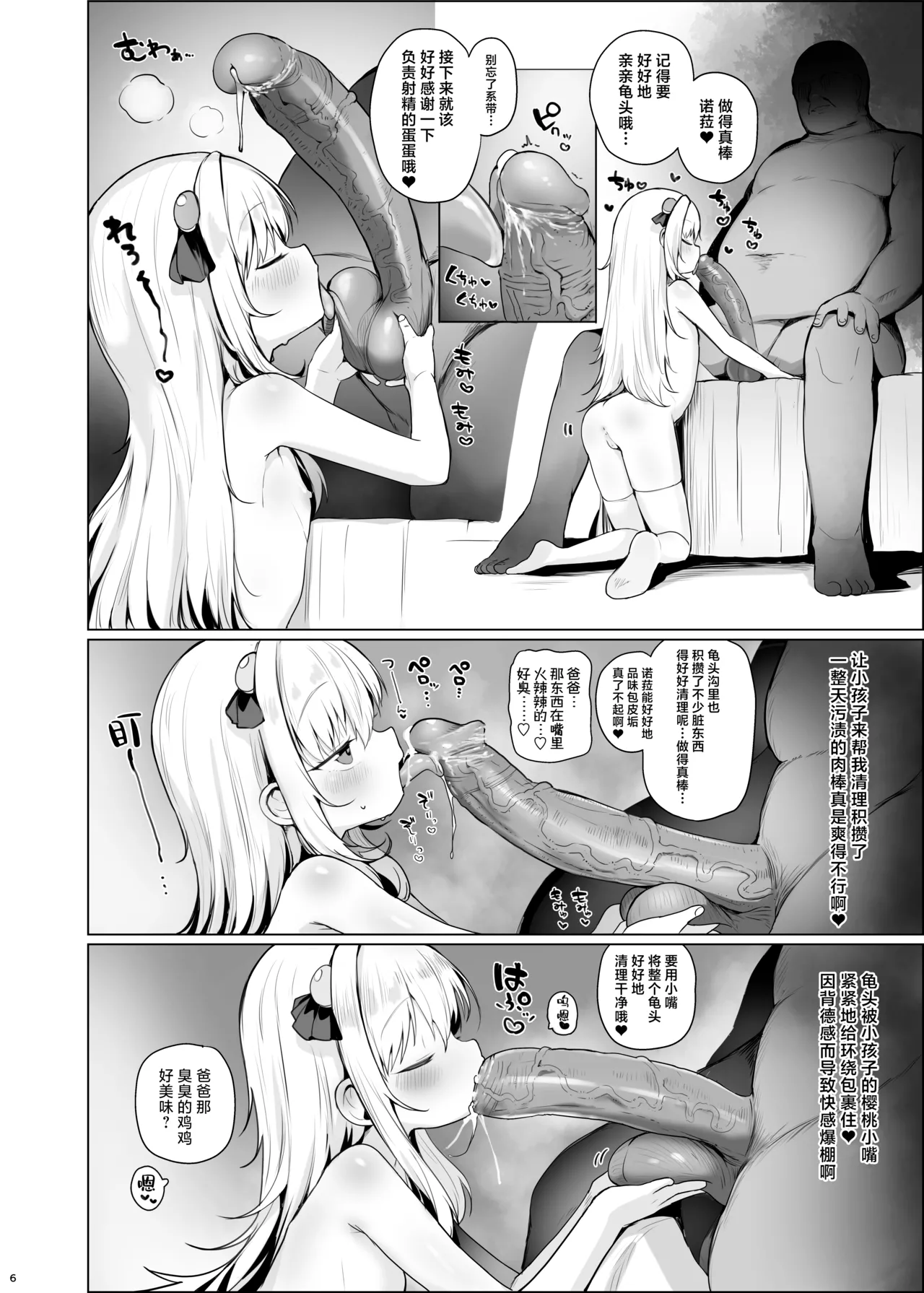 Kawaii Nora wa Jinsei o Kawareteiru. | 那只可爱姑娘的一辈子都将被我饲养 page 7 full